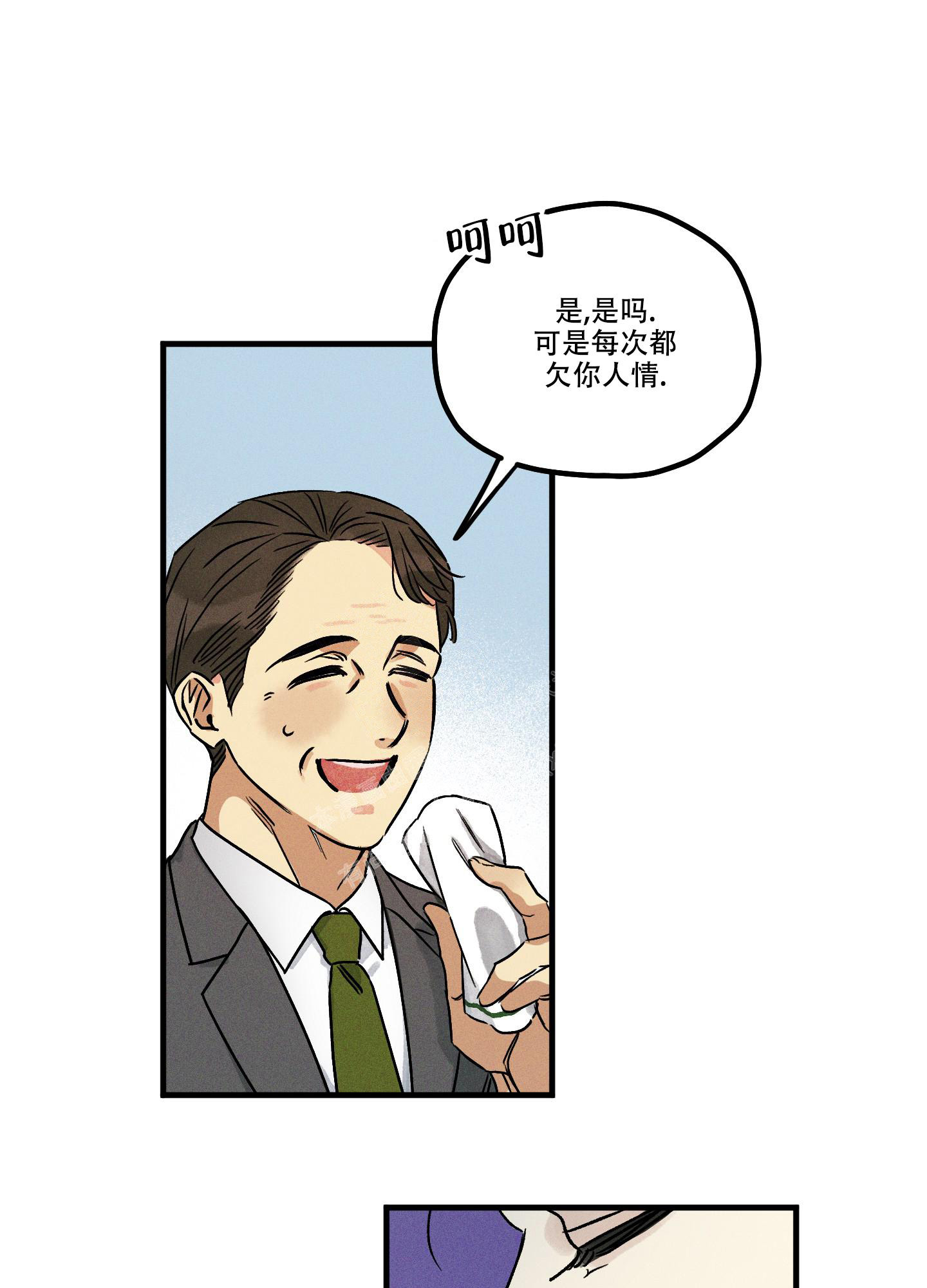 《噩梦中的星星》漫画最新章节第1话免费下拉式在线观看章节第【6】张图片