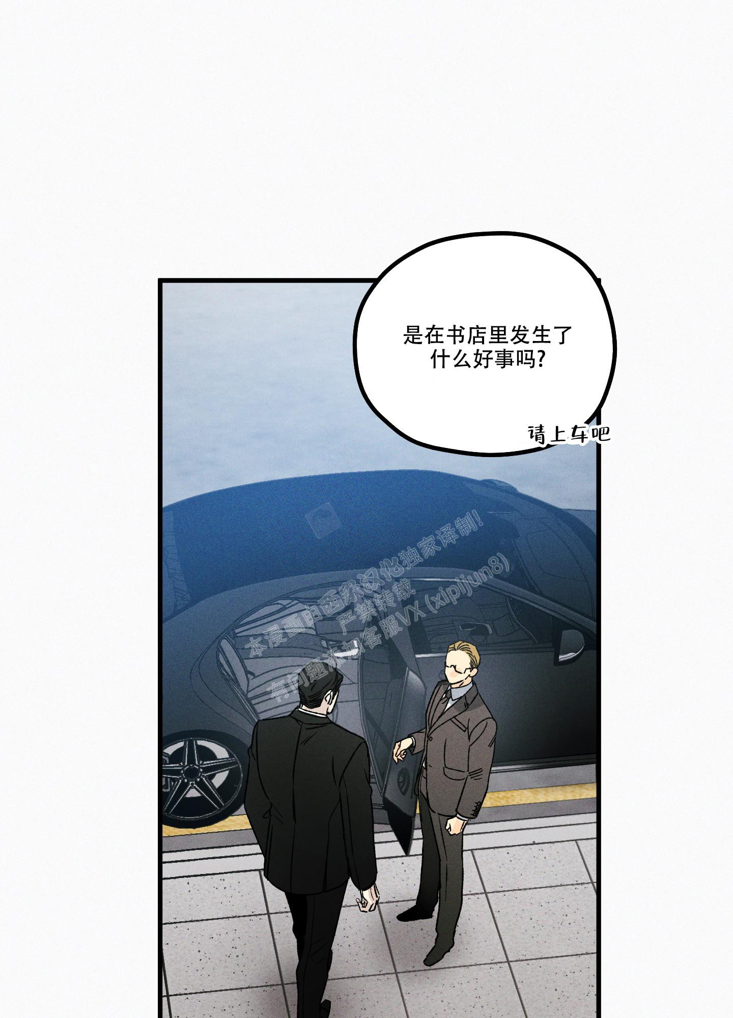 《噩梦中的星星》漫画最新章节第10话免费下拉式在线观看章节第【29】张图片