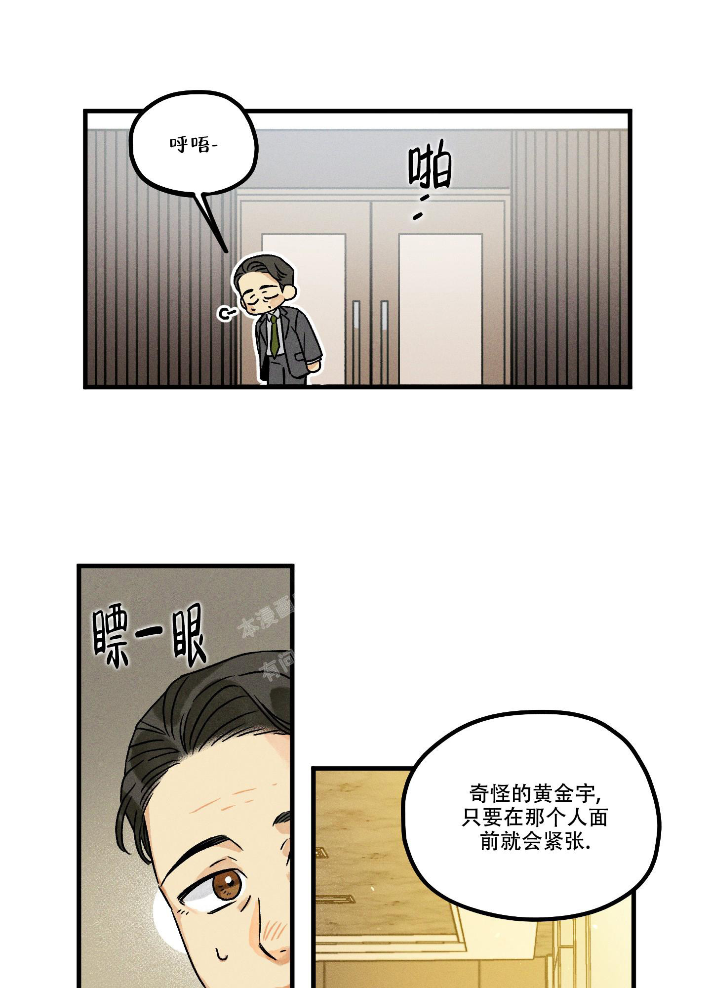 《噩梦中的星星》漫画最新章节第1话免费下拉式在线观看章节第【17】张图片