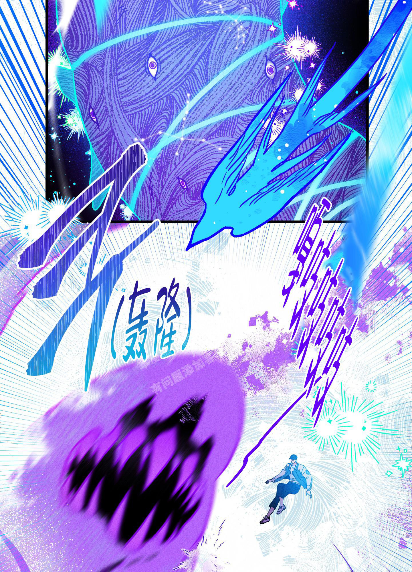 《噩梦中的星星》漫画最新章节第3话免费下拉式在线观看章节第【8】张图片