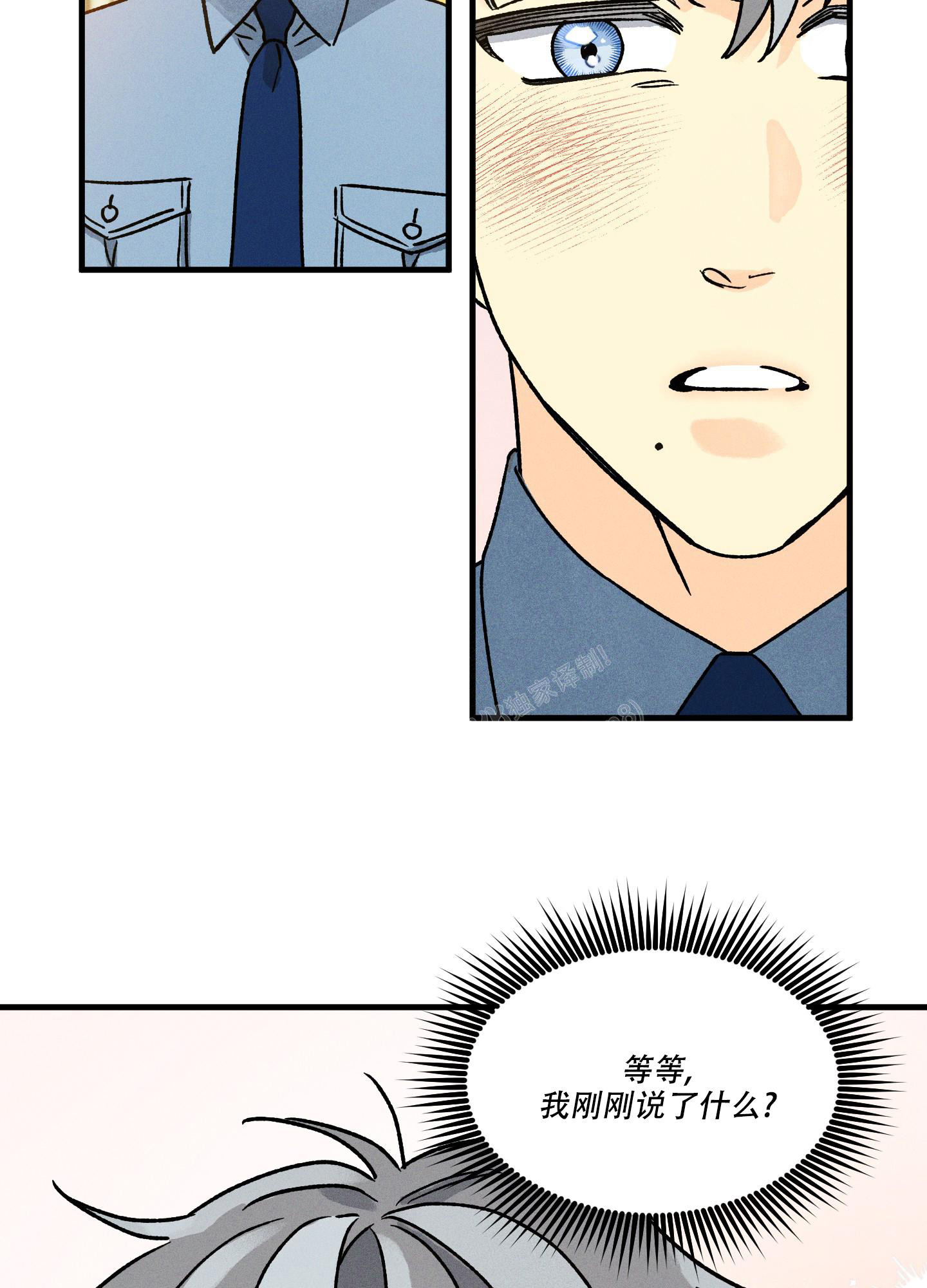 《噩梦中的星星》漫画最新章节第10话免费下拉式在线观看章节第【22】张图片