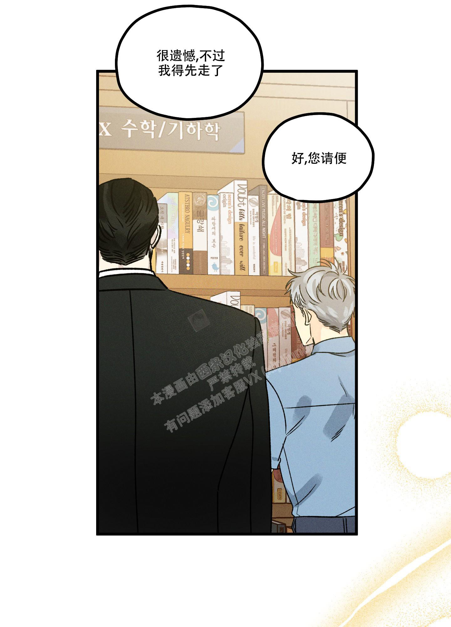 《噩梦中的星星》漫画最新章节第10话免费下拉式在线观看章节第【16】张图片