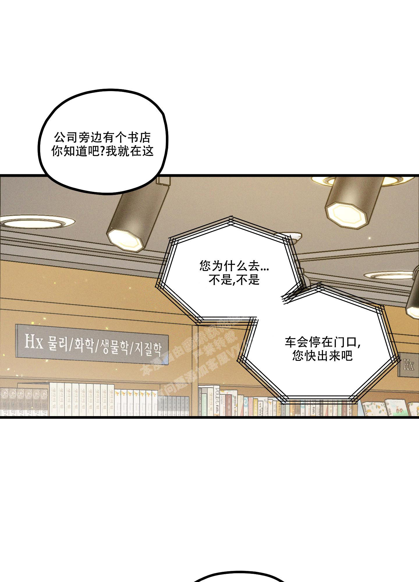 《噩梦中的星星》漫画最新章节第10话免费下拉式在线观看章节第【14】张图片