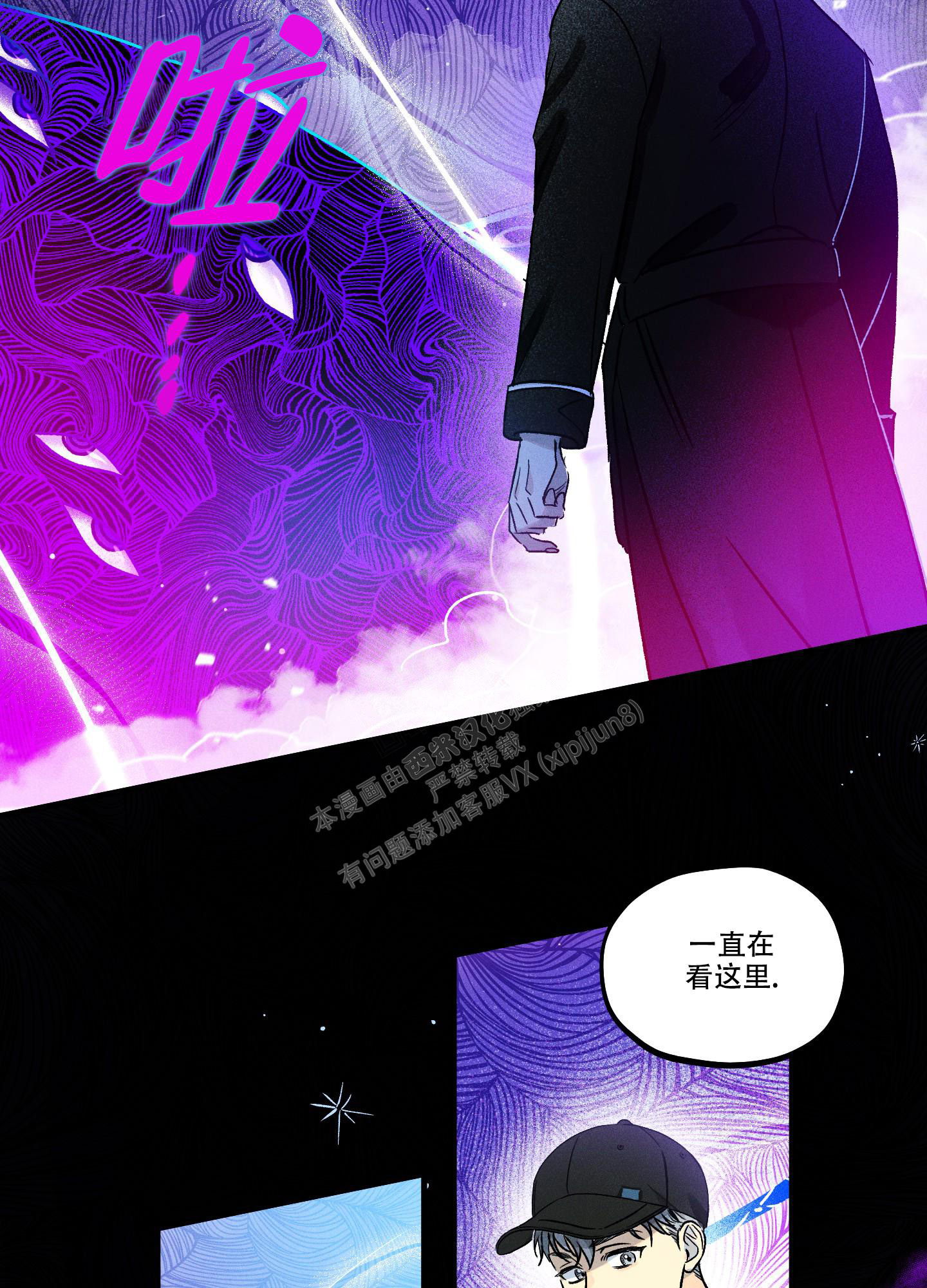 《噩梦中的星星》漫画最新章节第3话免费下拉式在线观看章节第【2】张图片