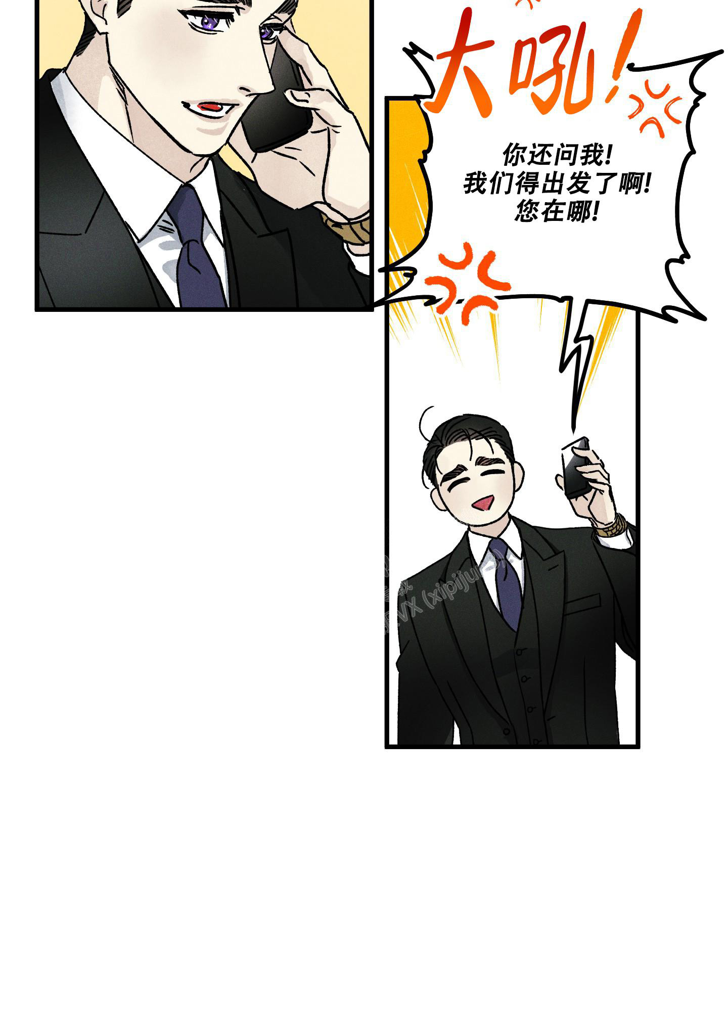 《噩梦中的星星》漫画最新章节第10话免费下拉式在线观看章节第【13】张图片