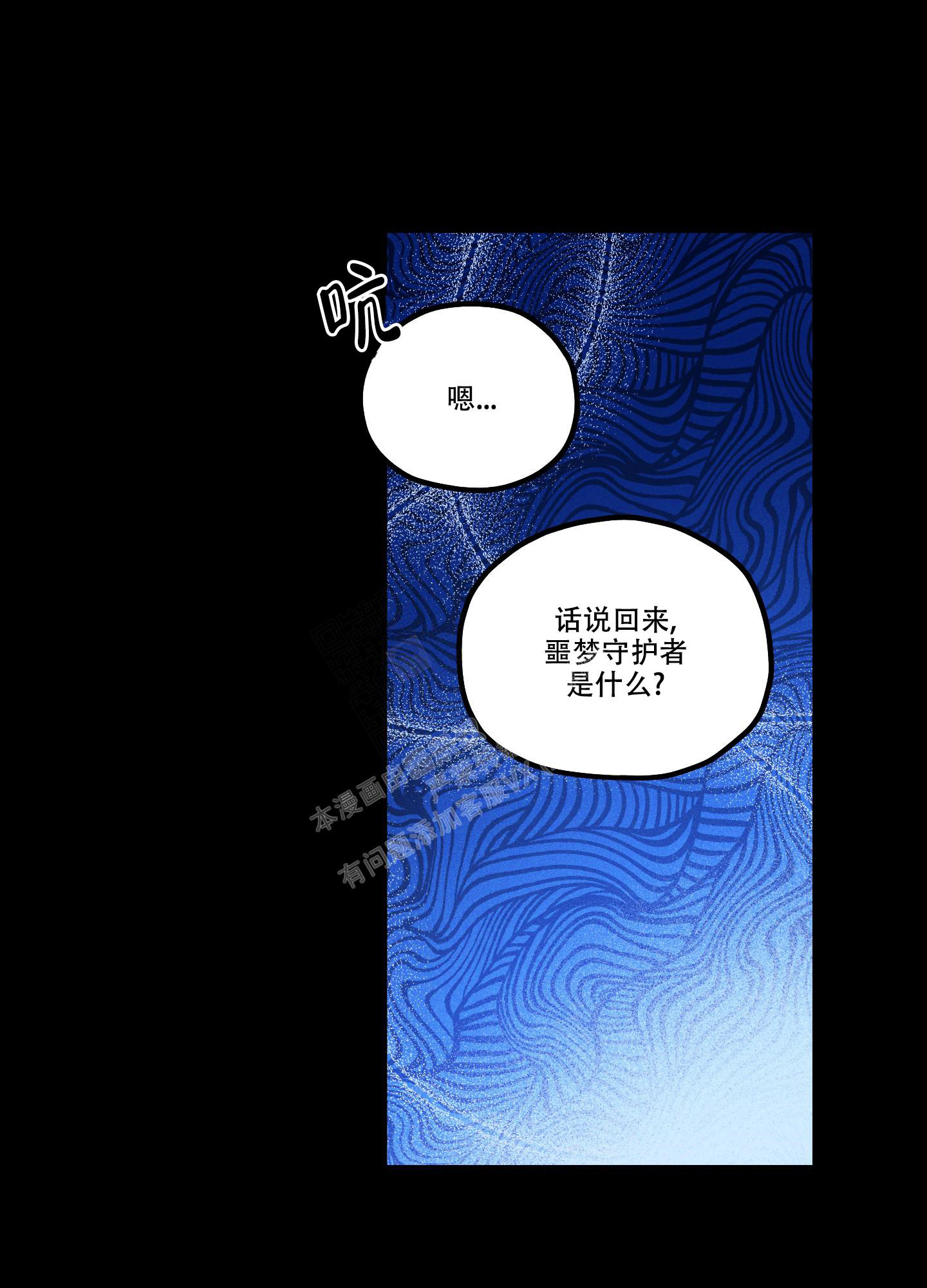 《噩梦中的星星》漫画最新章节第3话免费下拉式在线观看章节第【22】张图片