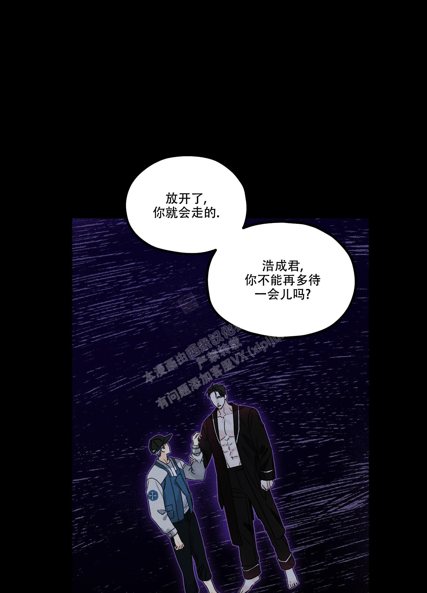 《噩梦中的星星》漫画最新章节第4话免费下拉式在线观看章节第【25】张图片