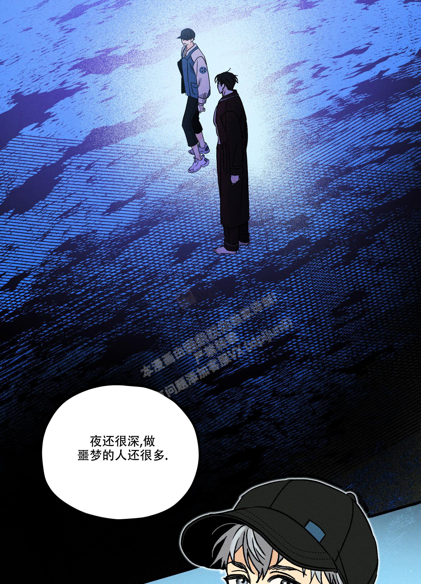 《噩梦中的星星》漫画最新章节第4话免费下拉式在线观看章节第【15】张图片