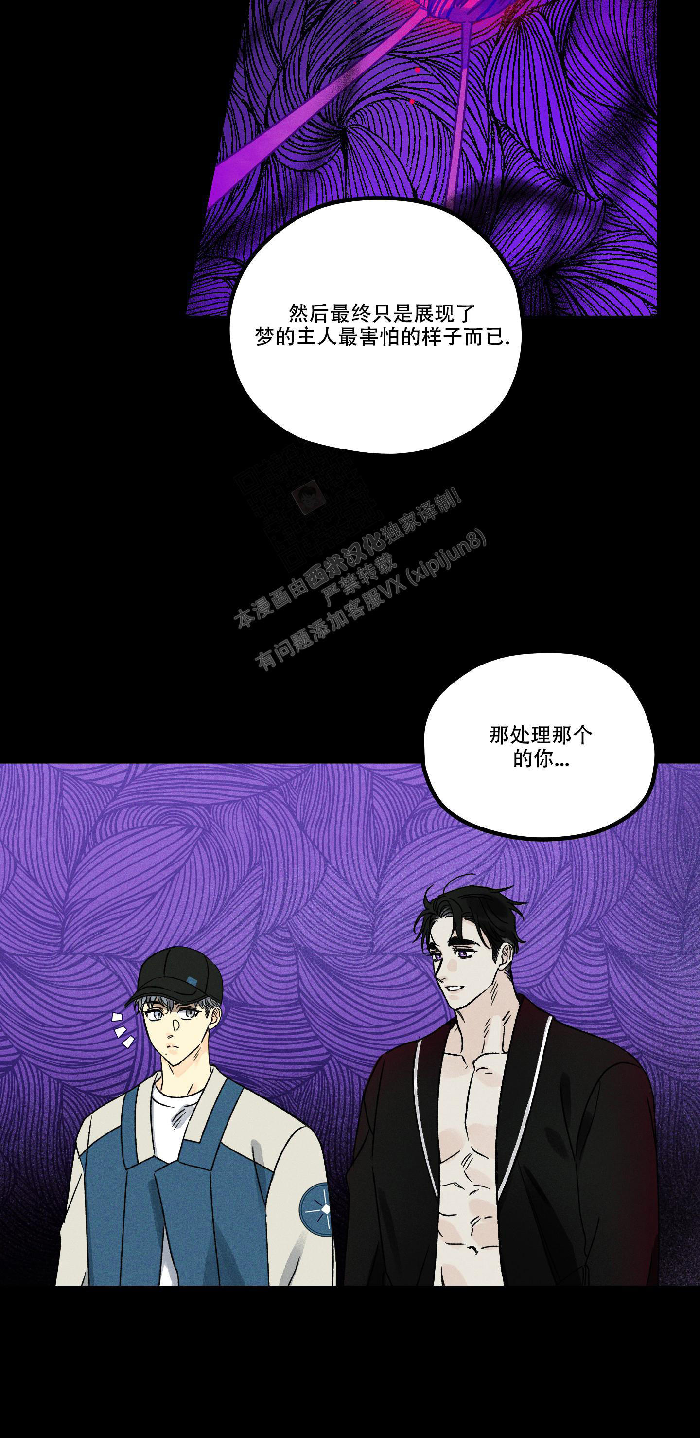 《噩梦中的星星》漫画最新章节第3话免费下拉式在线观看章节第【35】张图片