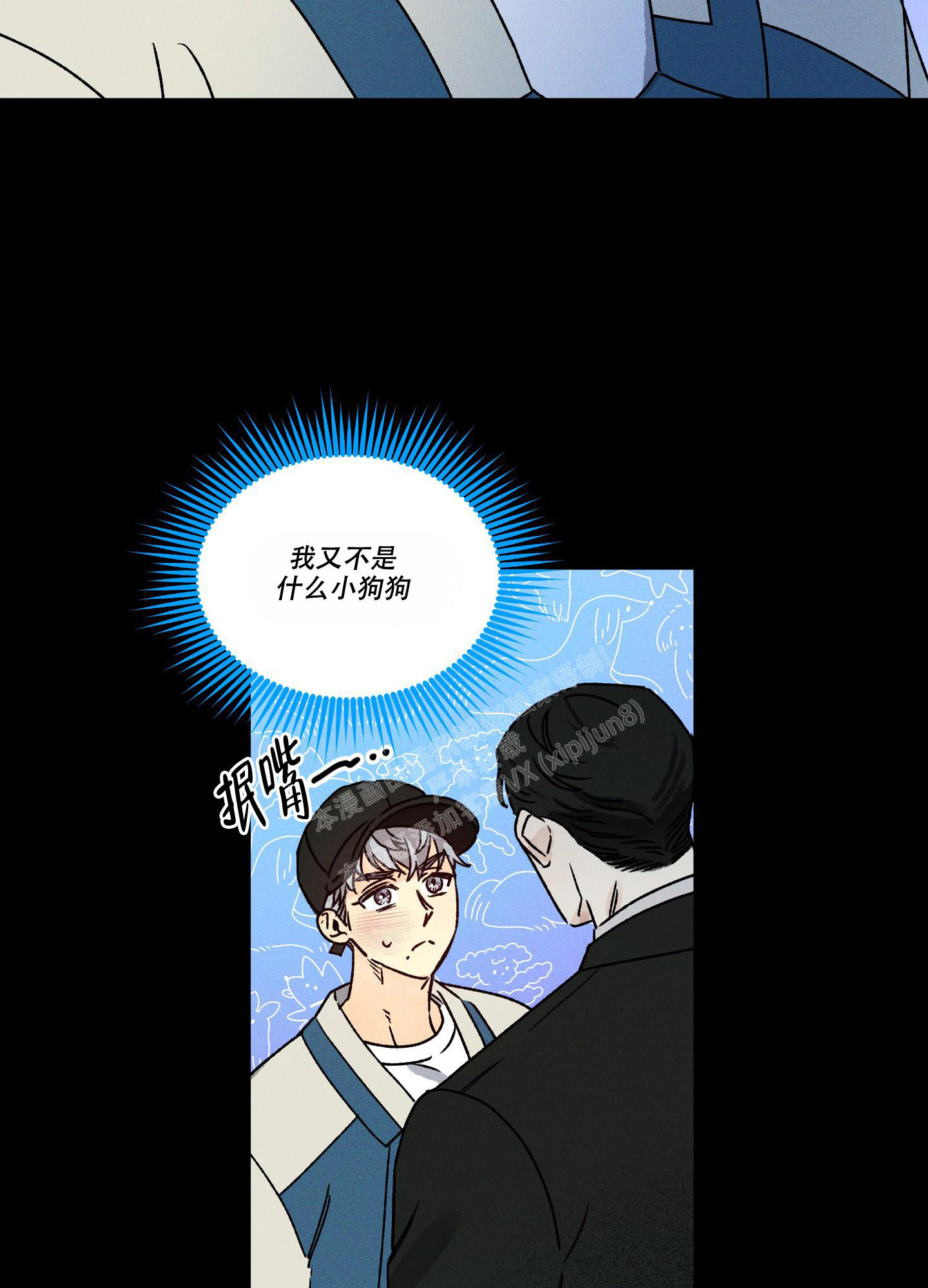 《噩梦中的星星》漫画最新章节第7话免费下拉式在线观看章节第【32】张图片