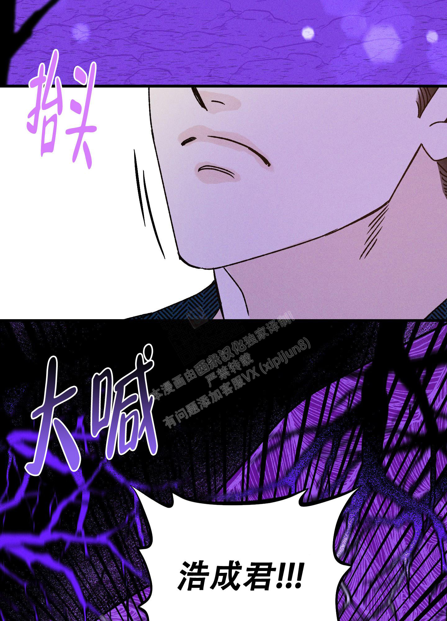 《噩梦中的星星》漫画最新章节第5话免费下拉式在线观看章节第【39】张图片