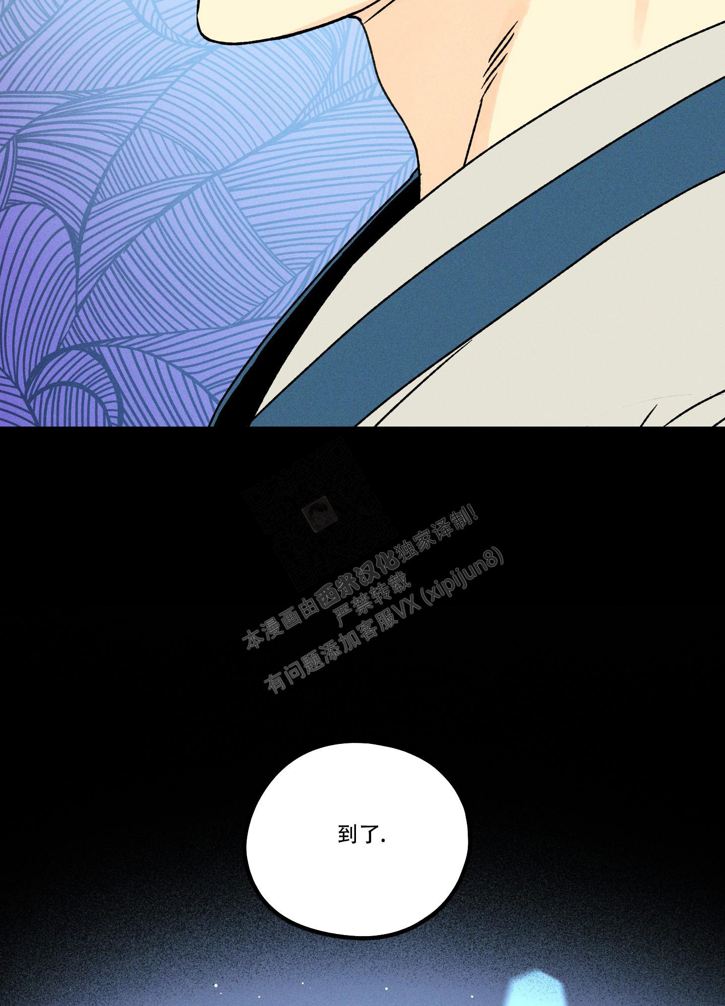 《噩梦中的星星》漫画最新章节第4话免费下拉式在线观看章节第【6】张图片