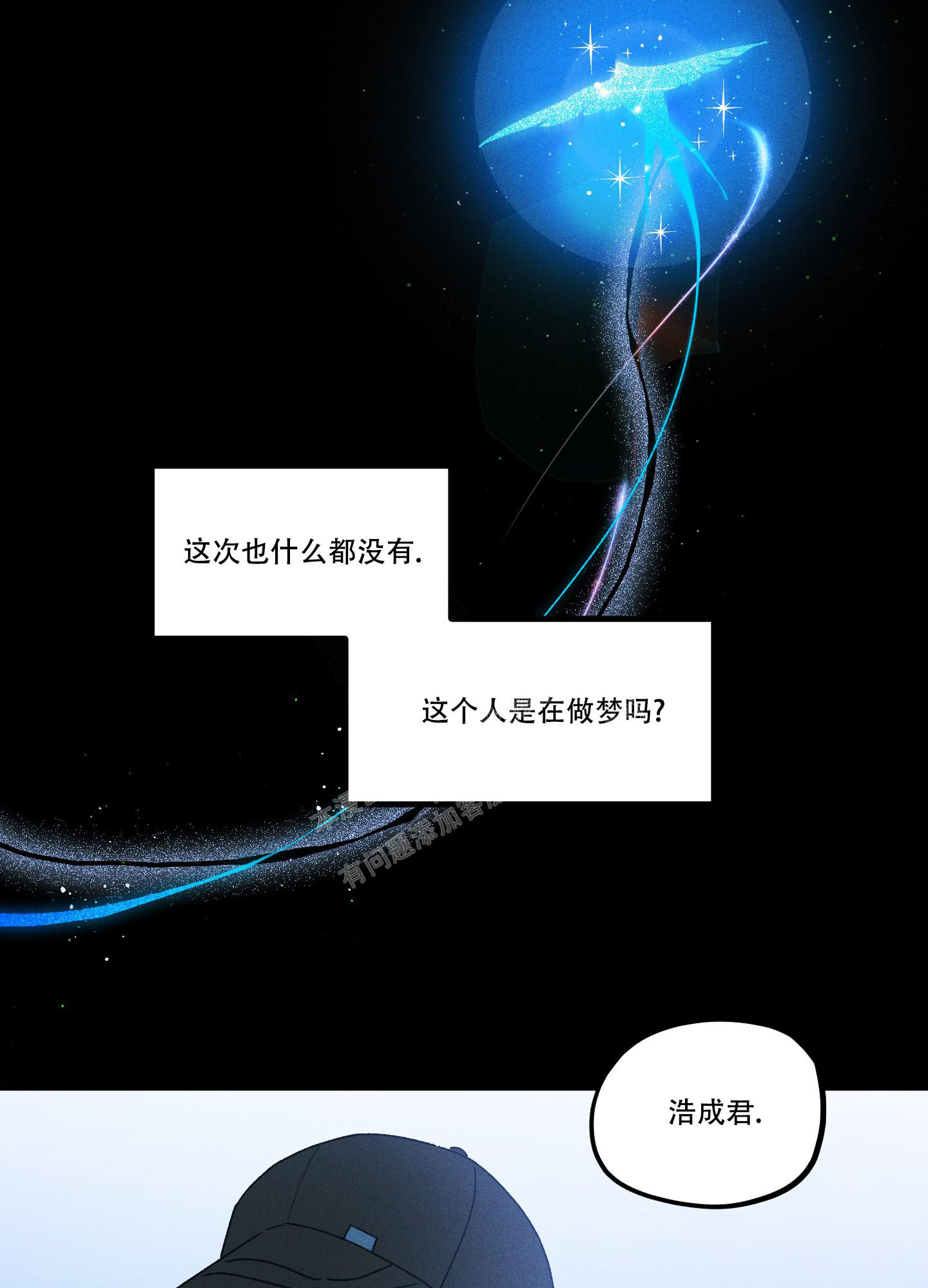 《噩梦中的星星》漫画最新章节第6话免费下拉式在线观看章节第【24】张图片