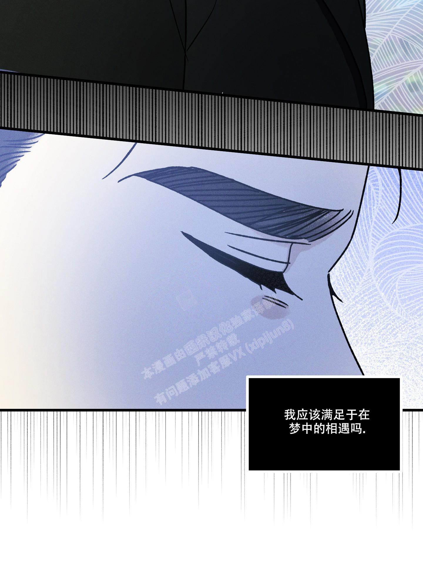 《噩梦中的星星》漫画最新章节第8话免费下拉式在线观看章节第【9】张图片