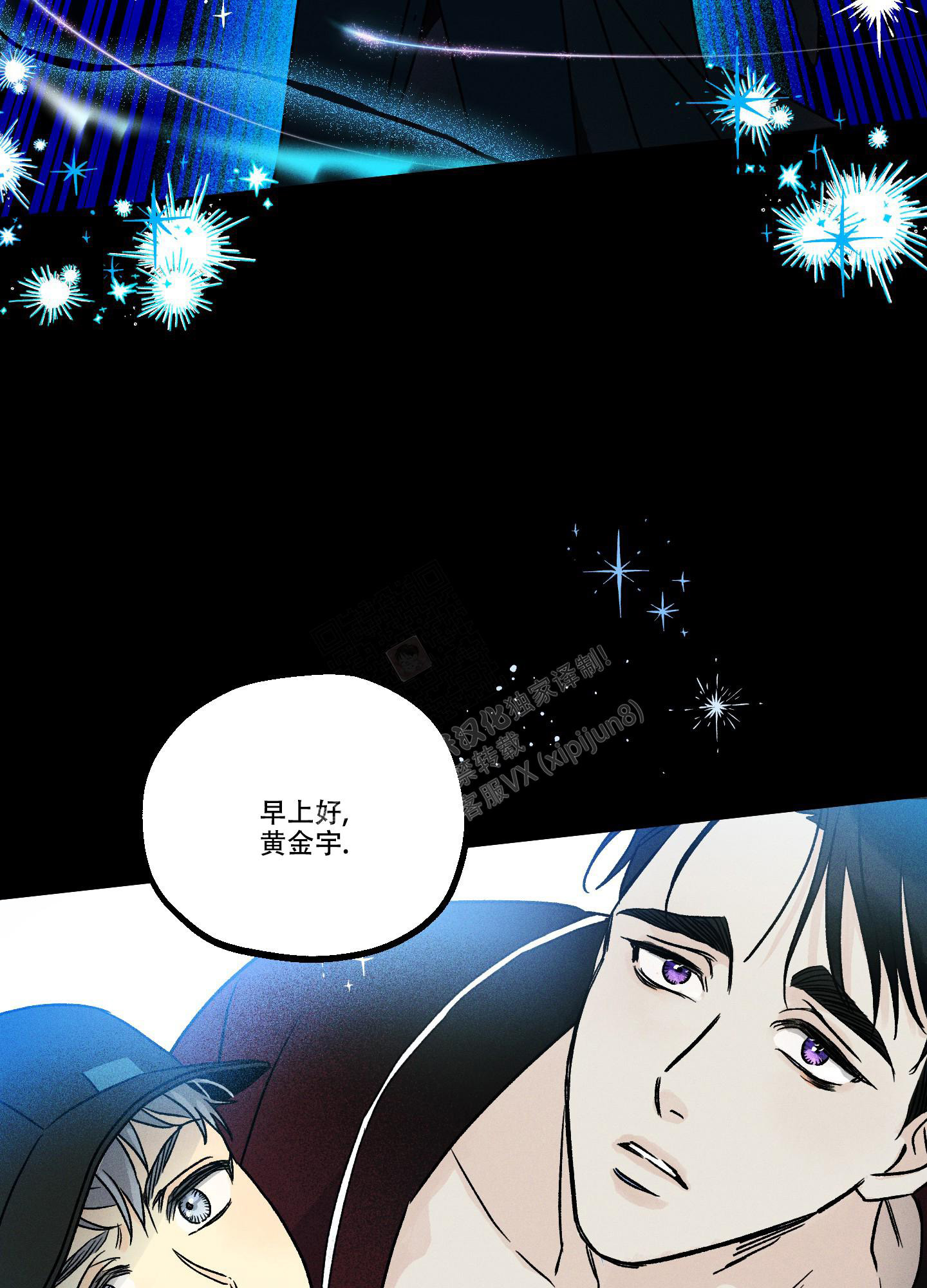 《噩梦中的星星》漫画最新章节第4话免费下拉式在线观看章节第【36】张图片