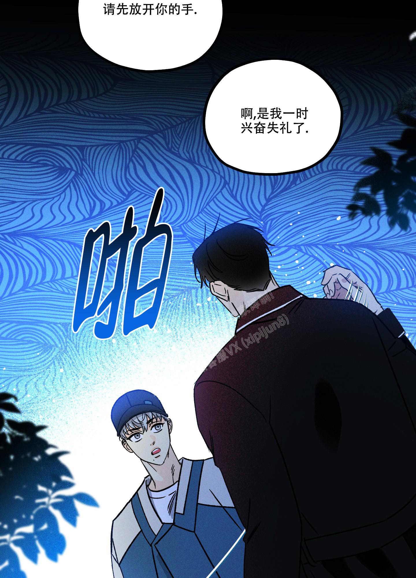 《噩梦中的星星》漫画最新章节第3话免费下拉式在线观看章节第【18】张图片