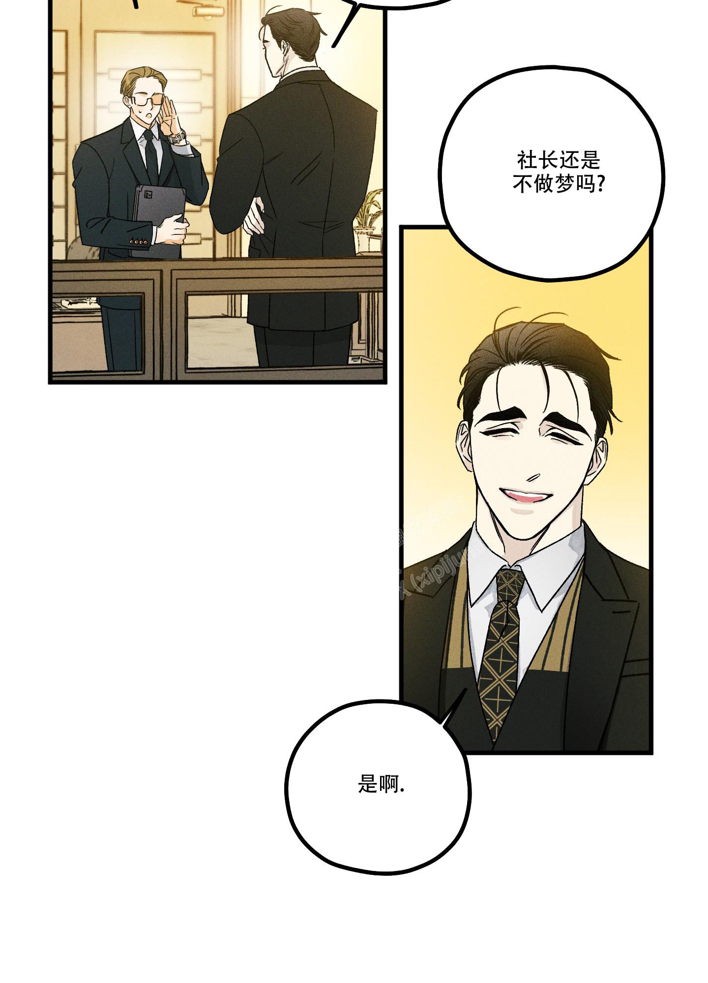 《噩梦中的星星》漫画最新章节第1话免费下拉式在线观看章节第【25】张图片