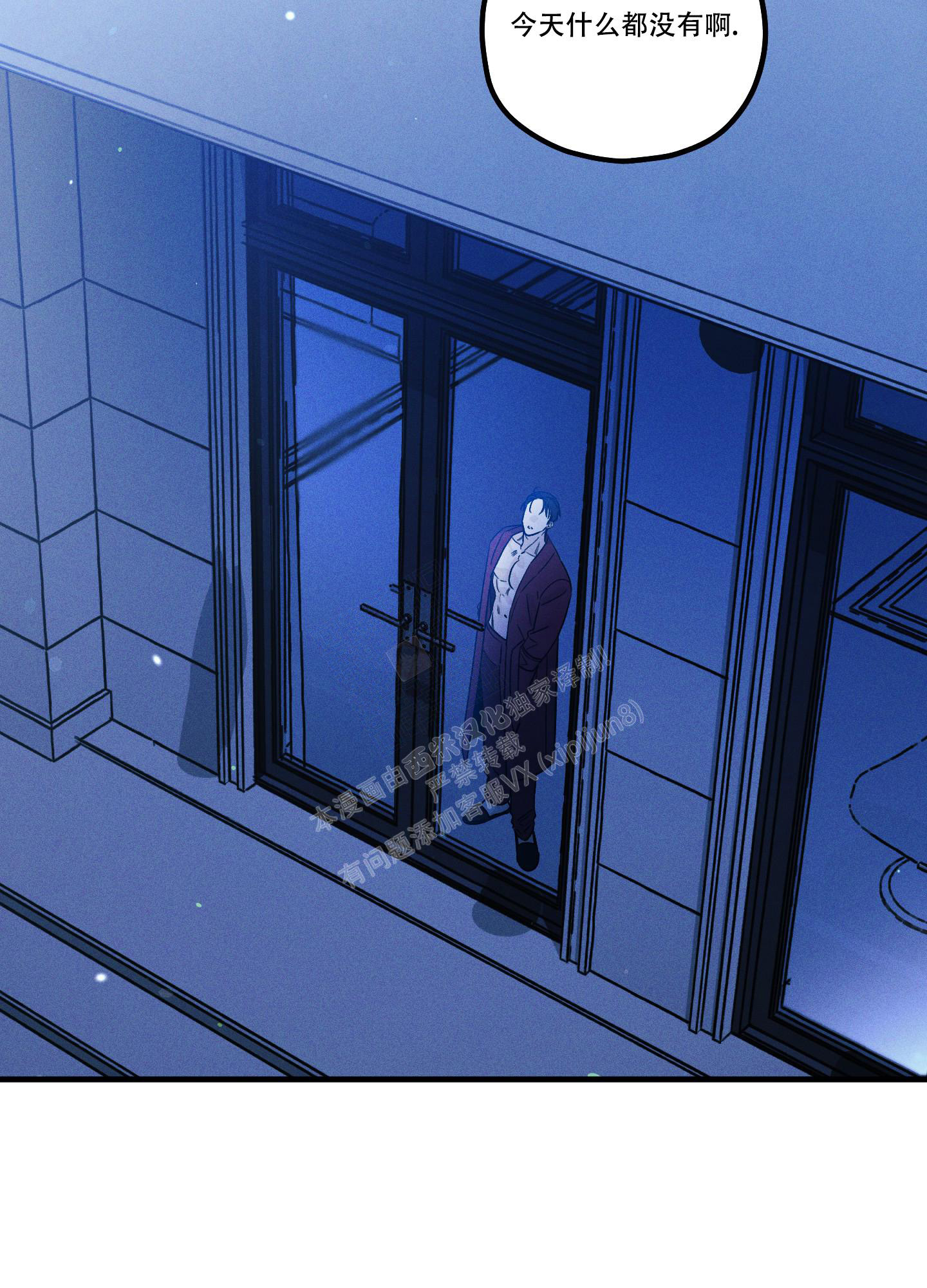 《噩梦中的星星》漫画最新章节第1话免费下拉式在线观看章节第【30】张图片