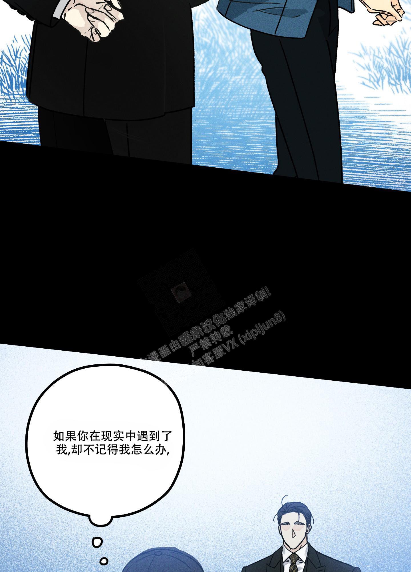 《噩梦中的星星》漫画最新章节第8话免费下拉式在线观看章节第【3】张图片