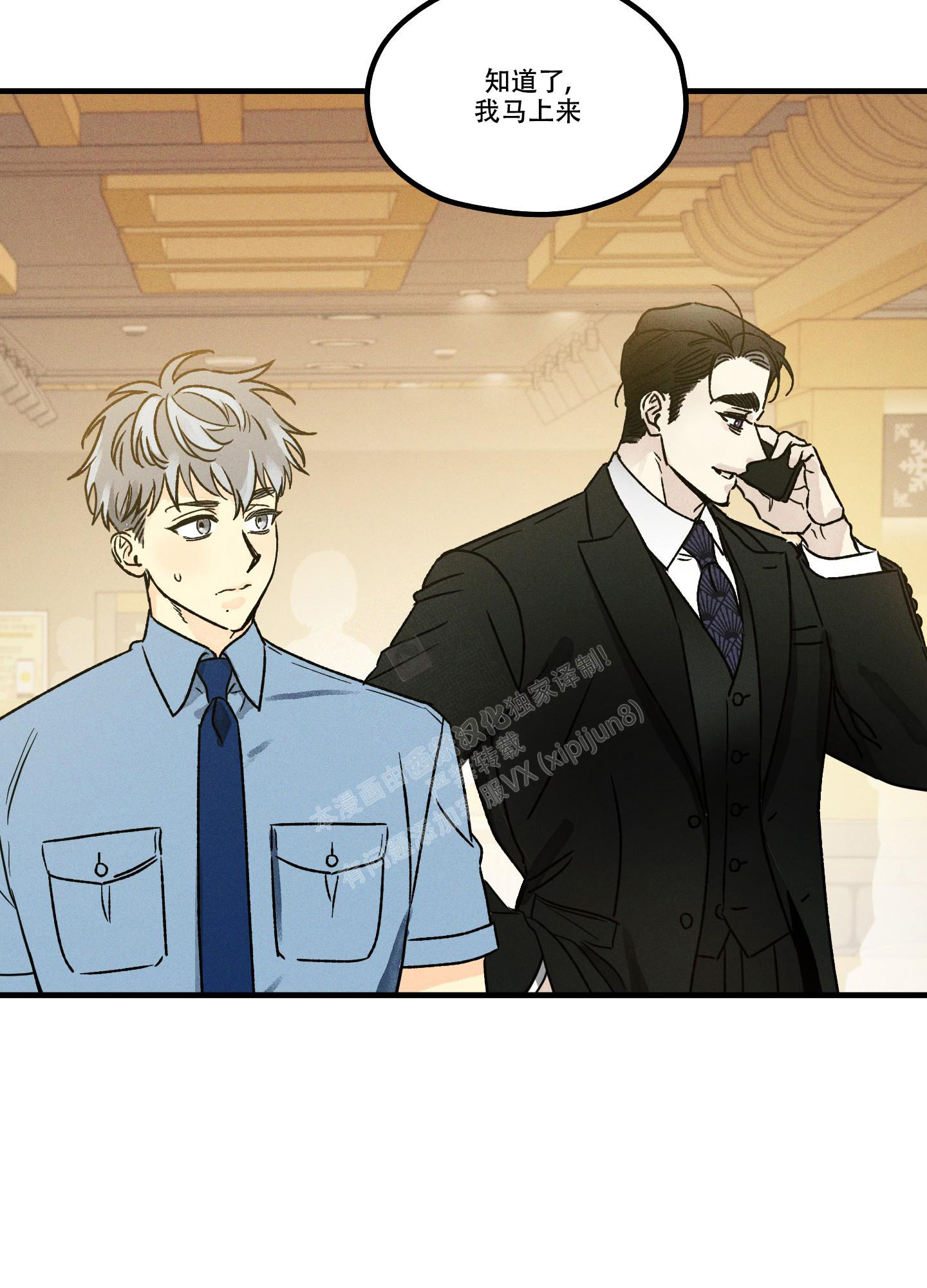 《噩梦中的星星》漫画最新章节第10话免费下拉式在线观看章节第【15】张图片