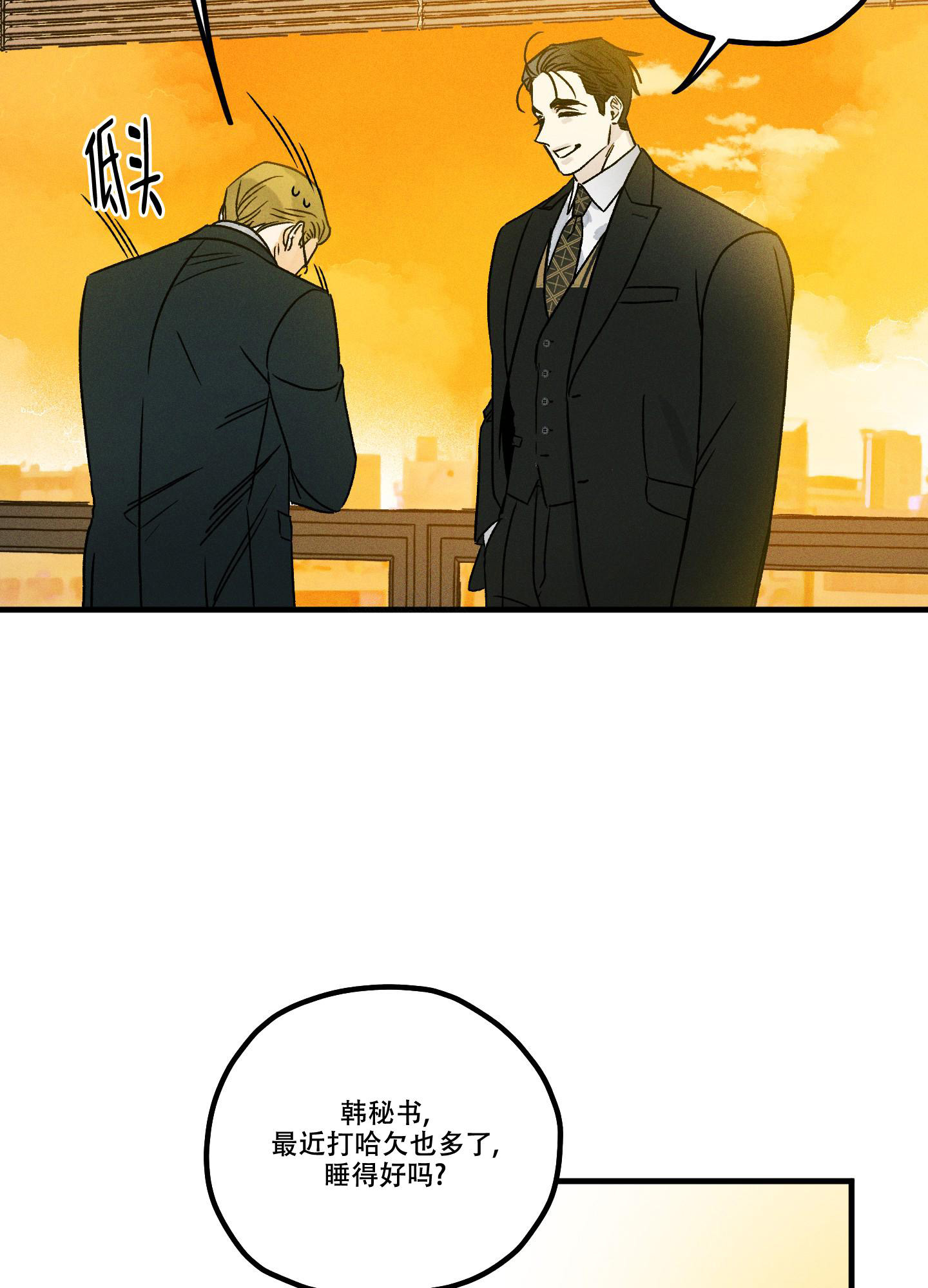 《噩梦中的星星》漫画最新章节第1话免费下拉式在线观看章节第【23】张图片