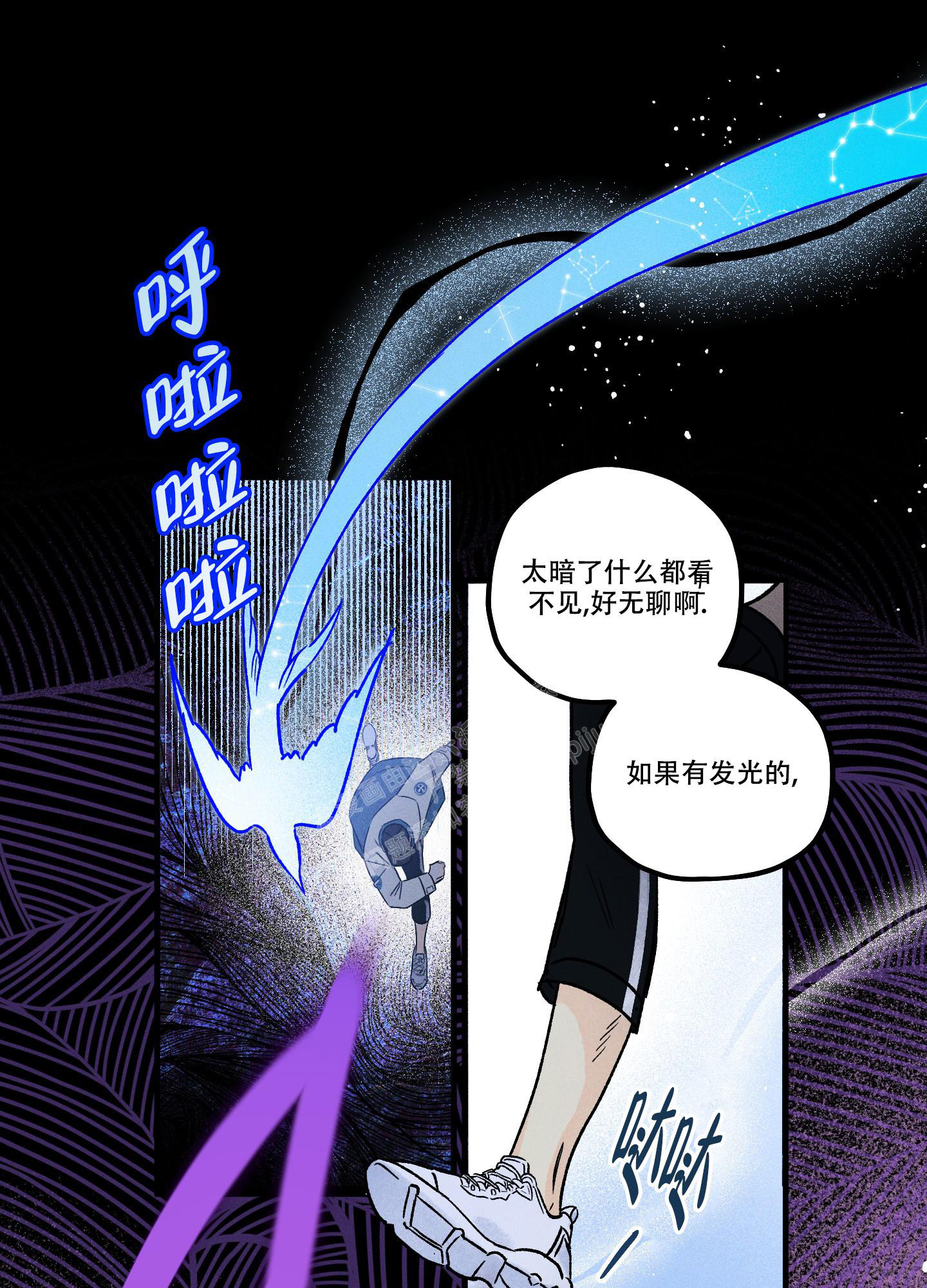 《噩梦中的星星》漫画最新章节第2话免费下拉式在线观看章节第【16】张图片