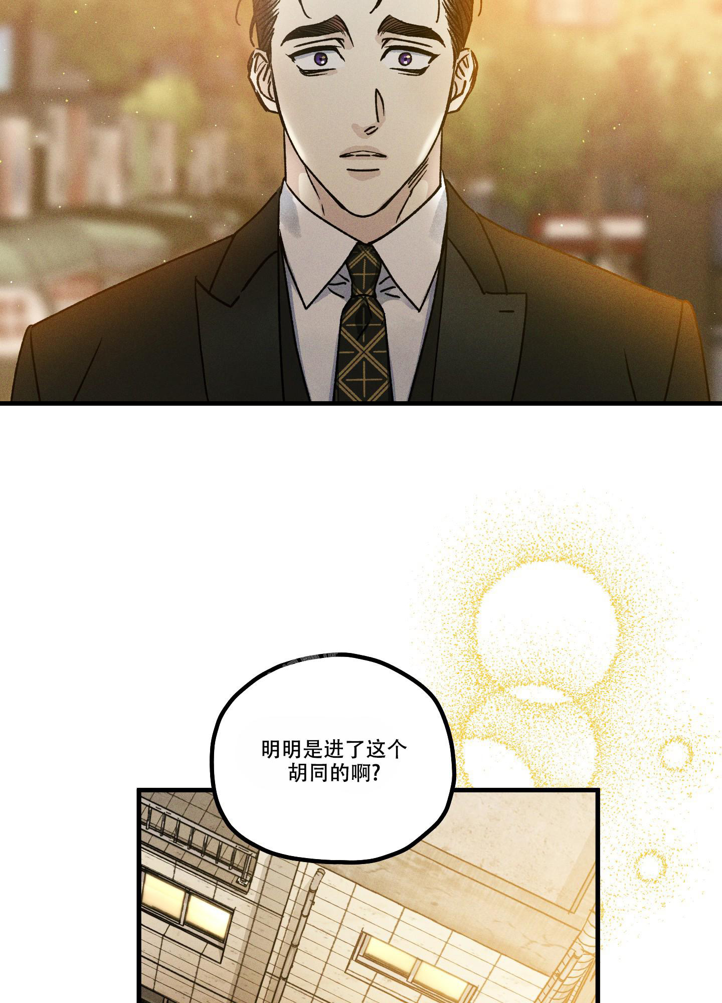 《噩梦中的星星》漫画最新章节第7话免费下拉式在线观看章节第【14】张图片