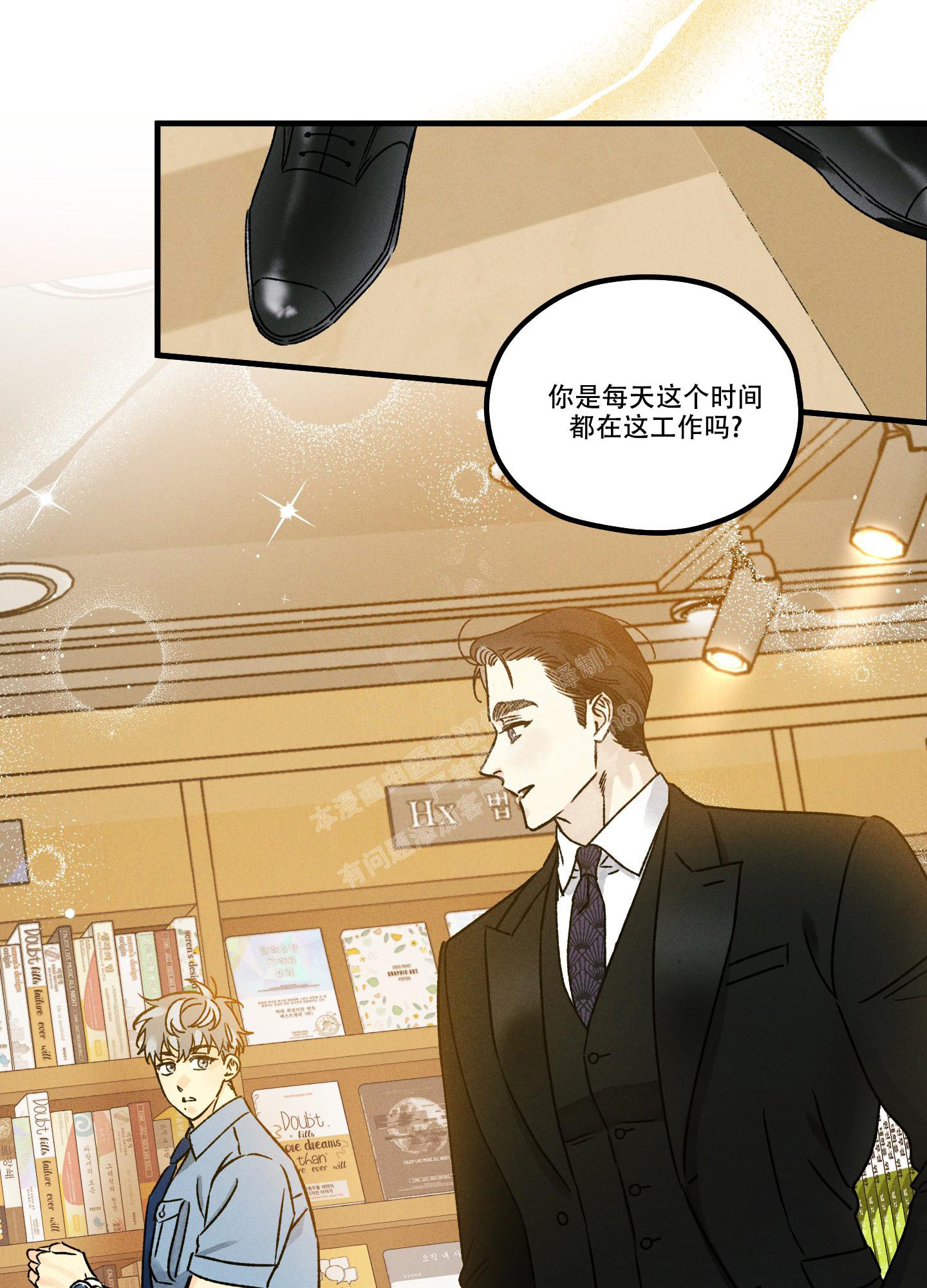 《噩梦中的星星》漫画最新章节第10话免费下拉式在线观看章节第【17】张图片