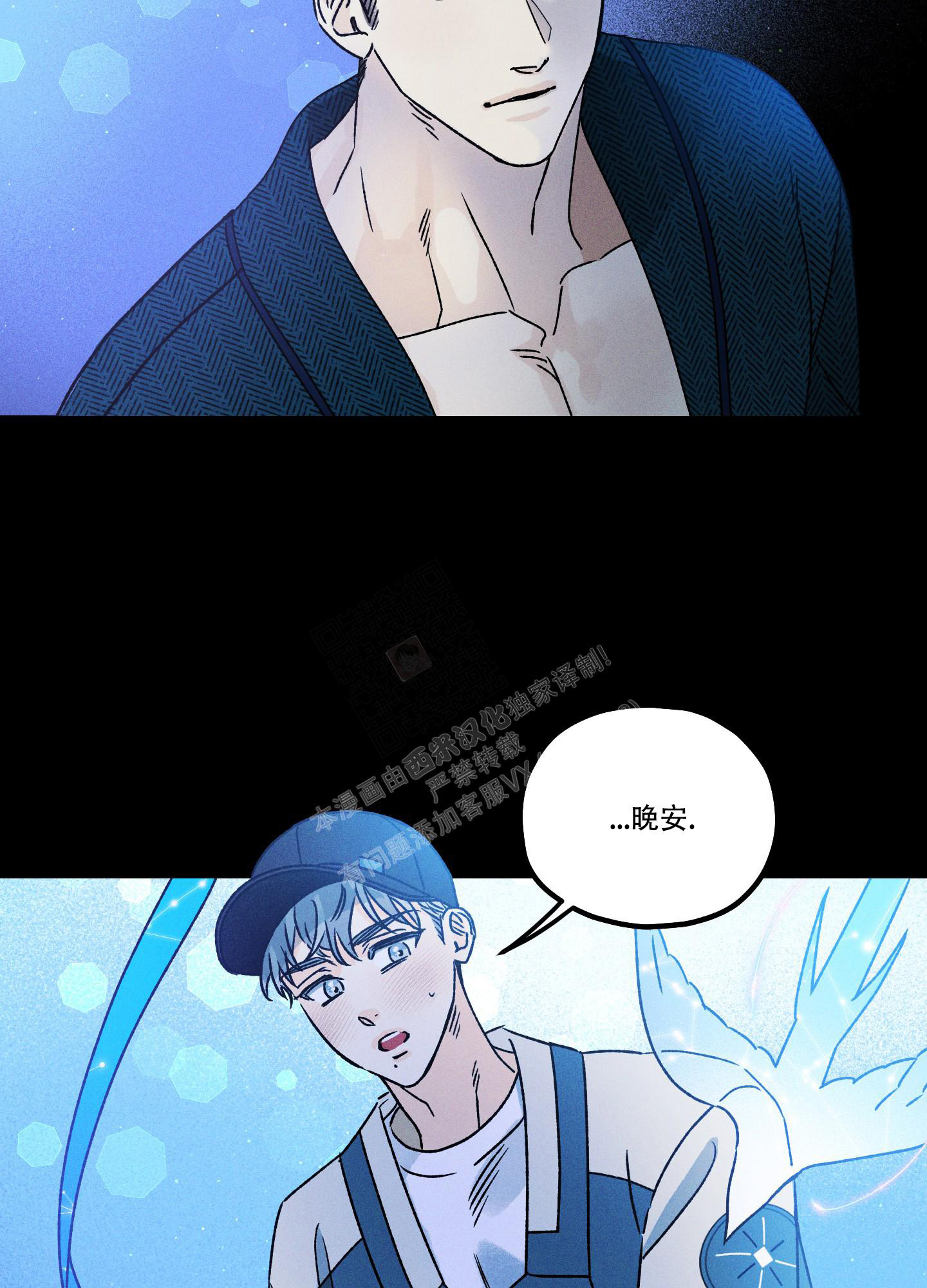 《噩梦中的星星》漫画最新章节第6话免费下拉式在线观看章节第【29】张图片