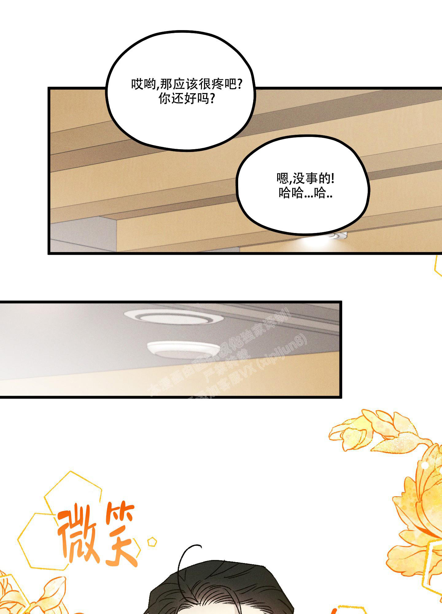 《噩梦中的星星》漫画最新章节第10话免费下拉式在线观看章节第【26】张图片