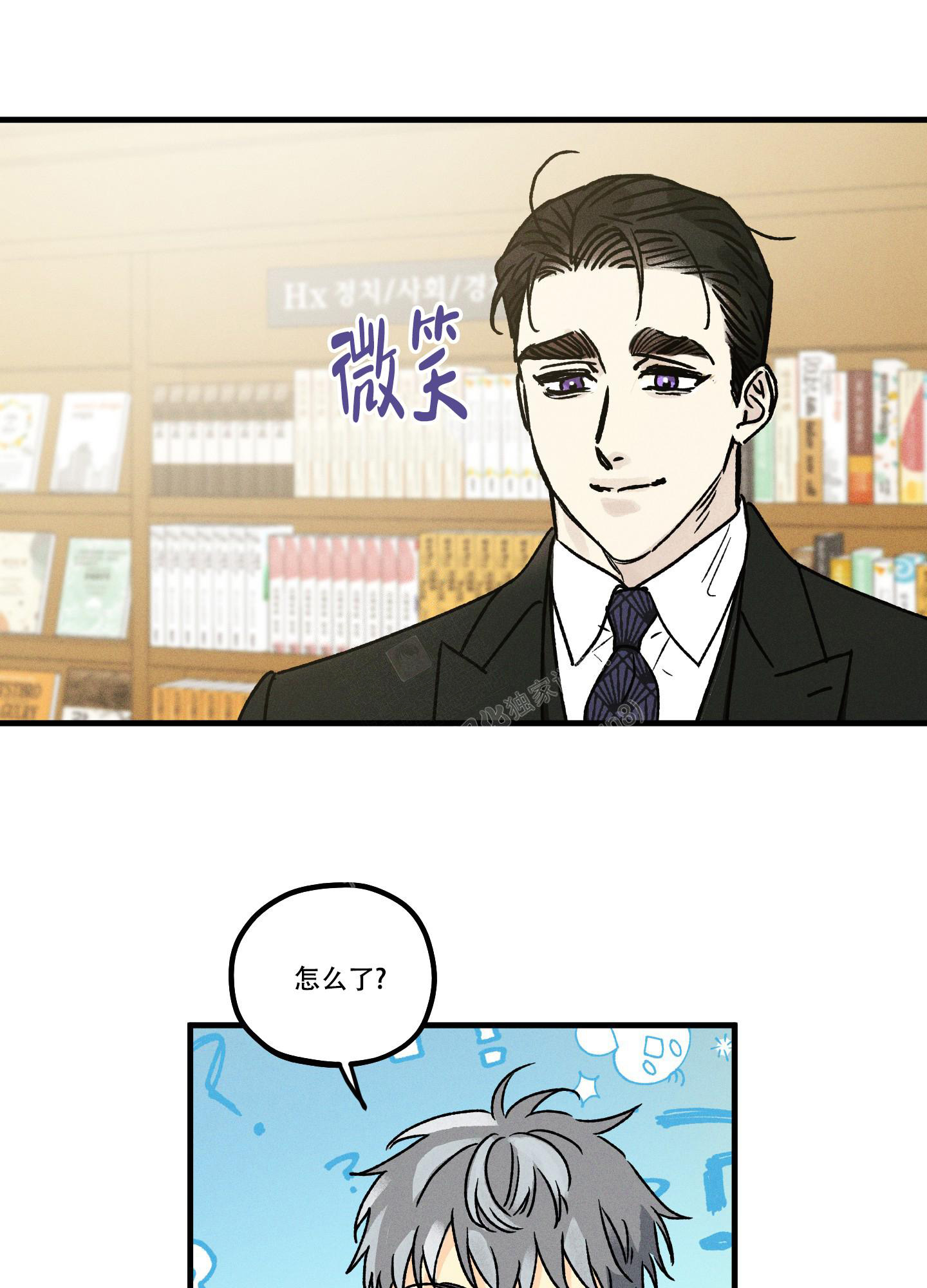 《噩梦中的星星》漫画最新章节第10话免费下拉式在线观看章节第【4】张图片