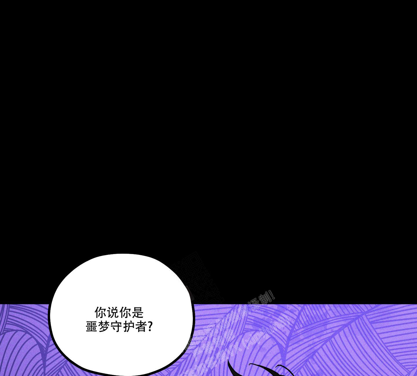 《噩梦中的星星》漫画最新章节第4话免费下拉式在线观看章节第【1】张图片