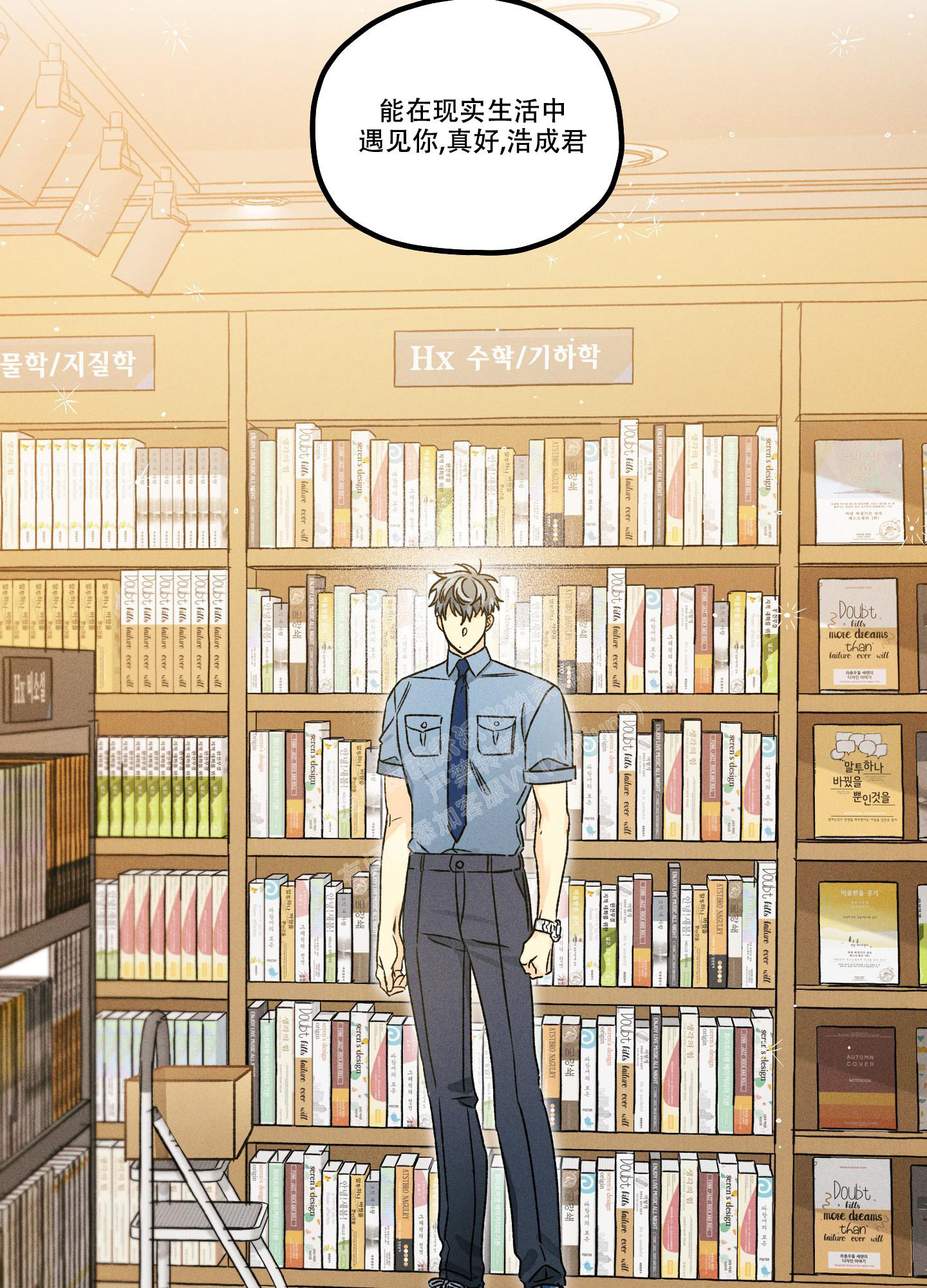 《噩梦中的星星》漫画最新章节第10话免费下拉式在线观看章节第【20】张图片