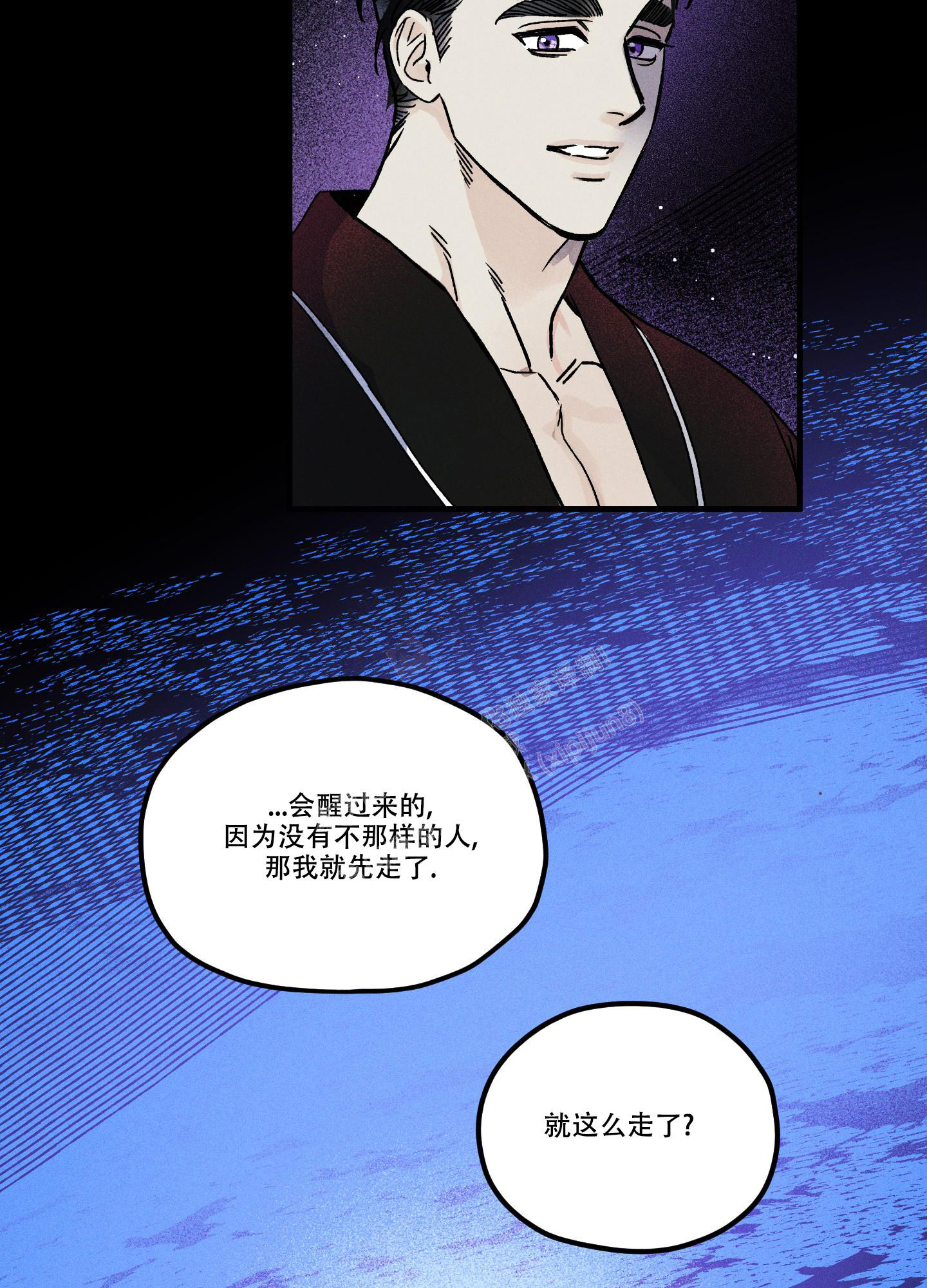 《噩梦中的星星》漫画最新章节第4话免费下拉式在线观看章节第【14】张图片