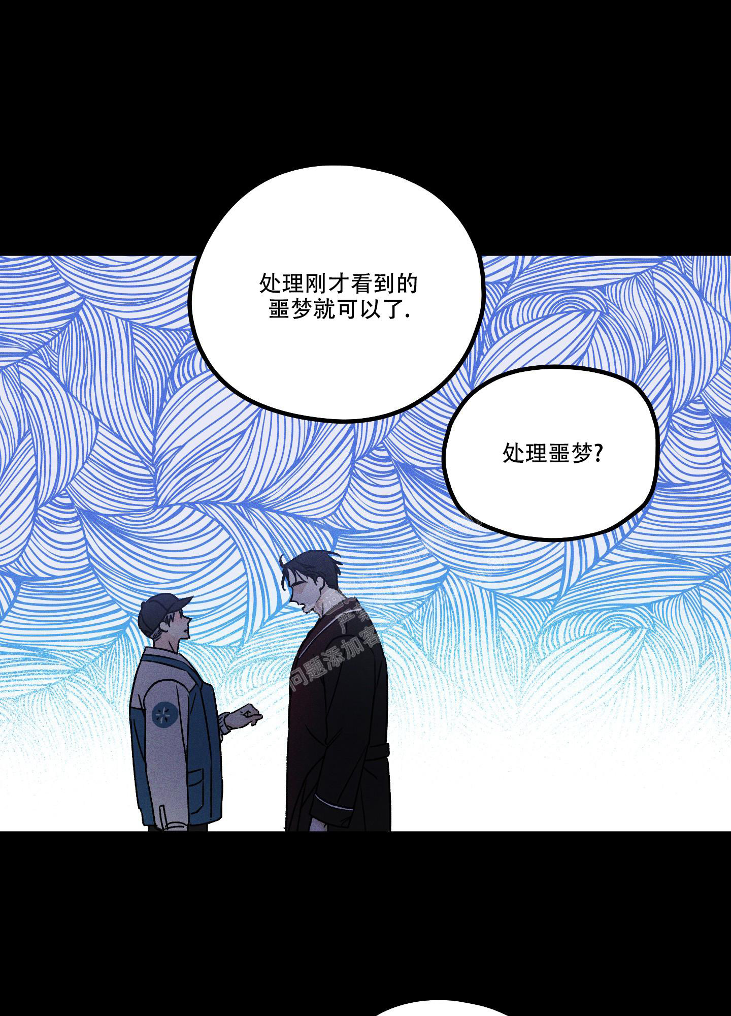 《噩梦中的星星》漫画最新章节第3话免费下拉式在线观看章节第【23】张图片