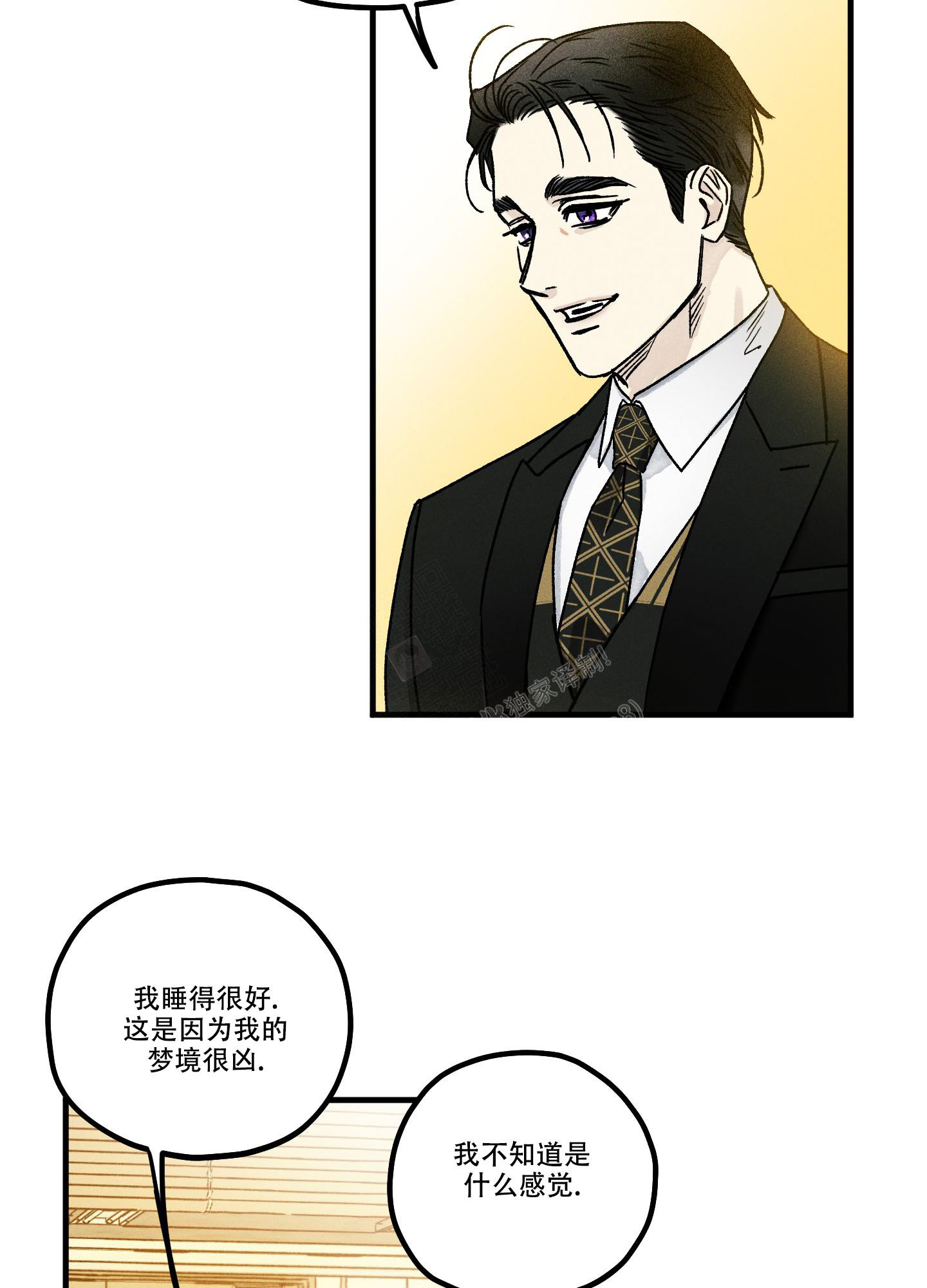 《噩梦中的星星》漫画最新章节第1话免费下拉式在线观看章节第【24】张图片