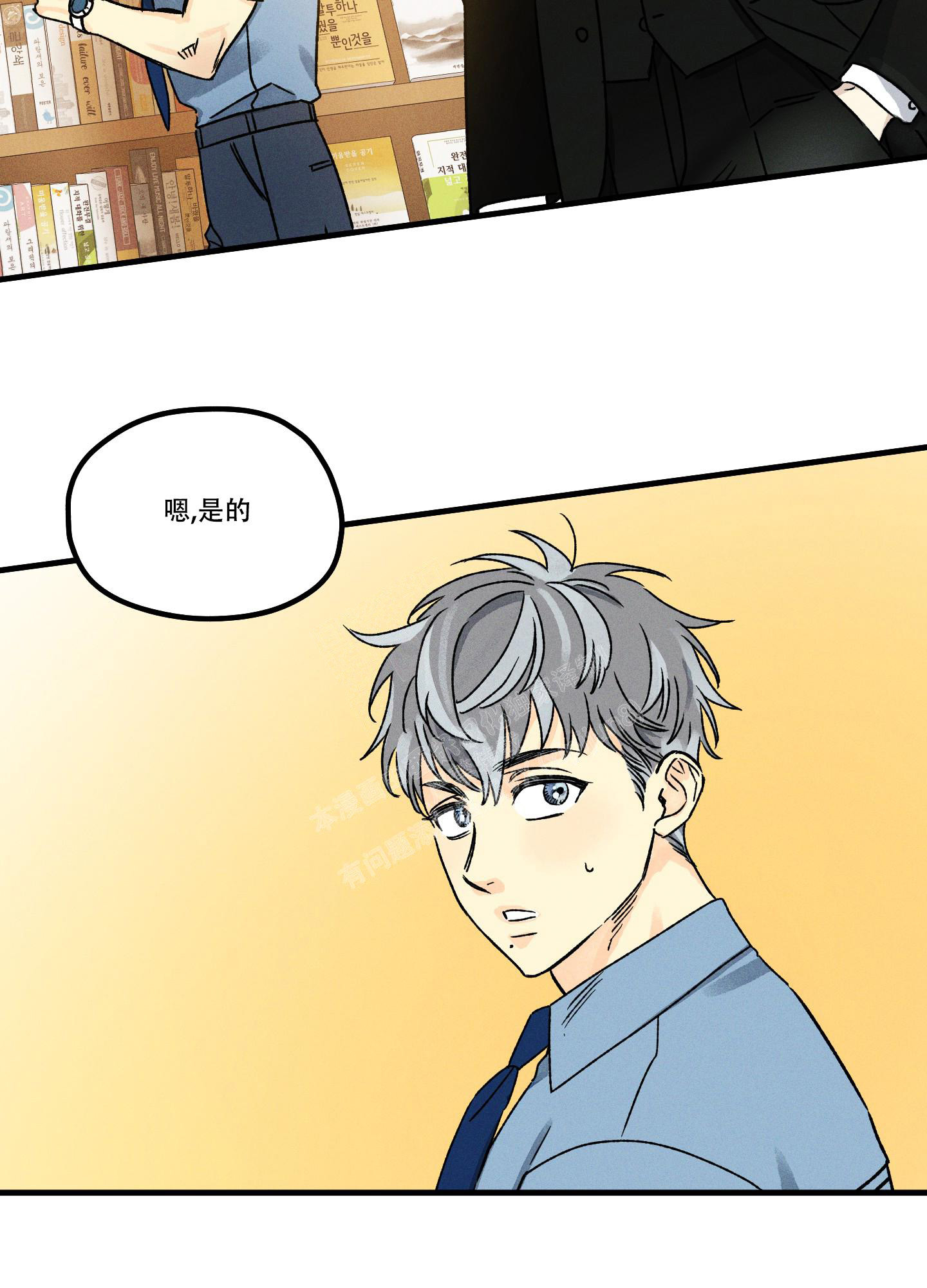 《噩梦中的星星》漫画最新章节第10话免费下拉式在线观看章节第【18】张图片
