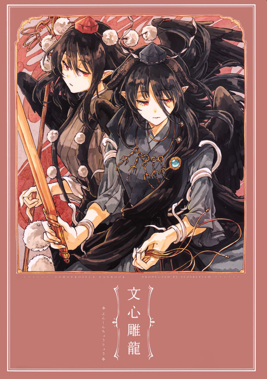 《文心雕龙》漫画最新章节第1话免费下拉式在线观看章节第【1】张图片