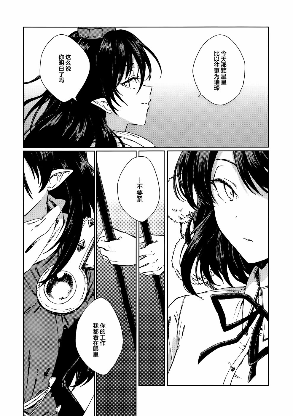 《文心雕龙》漫画最新章节第1话免费下拉式在线观看章节第【30】张图片