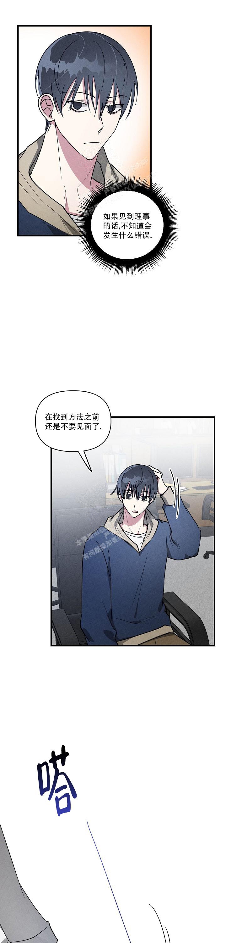 《攻略游戏》漫画最新章节第99话免费下拉式在线观看章节第【8】张图片