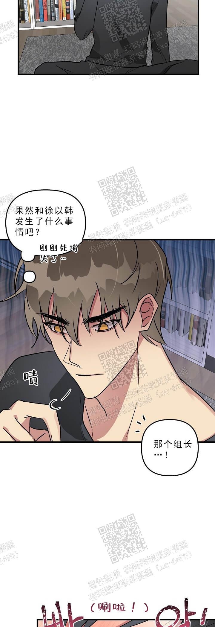 《攻略游戏》漫画最新章节第41话免费下拉式在线观看章节第【45】张图片