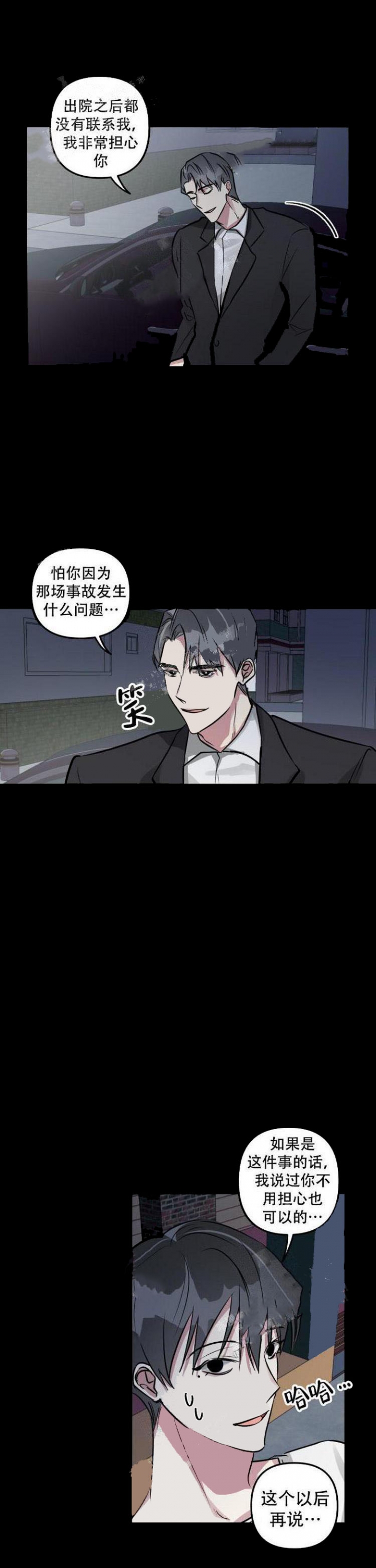 《攻略游戏》漫画最新章节第15话免费下拉式在线观看章节第【4】张图片