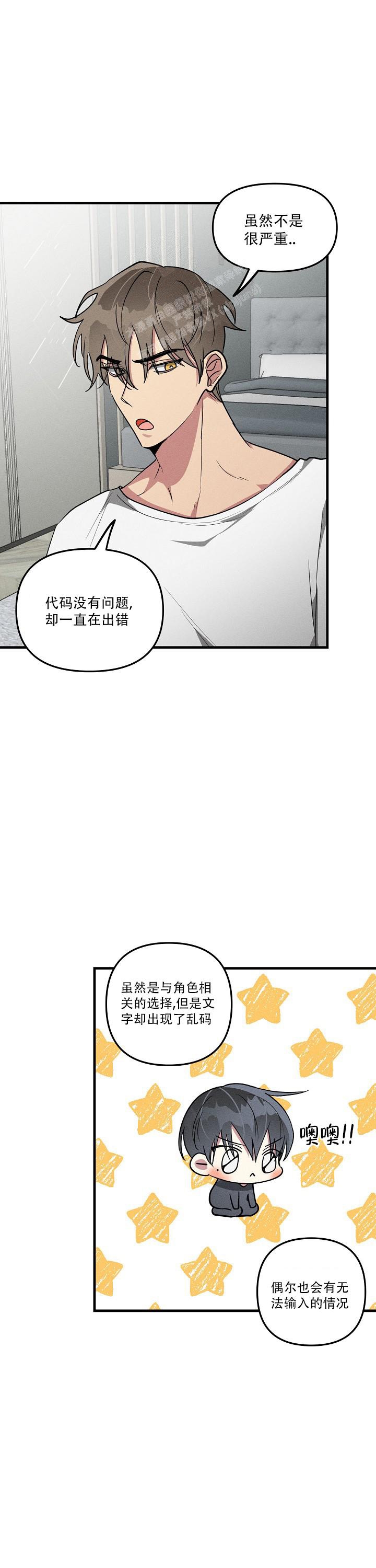 《攻略游戏》漫画最新章节第96话免费下拉式在线观看章节第【7】张图片