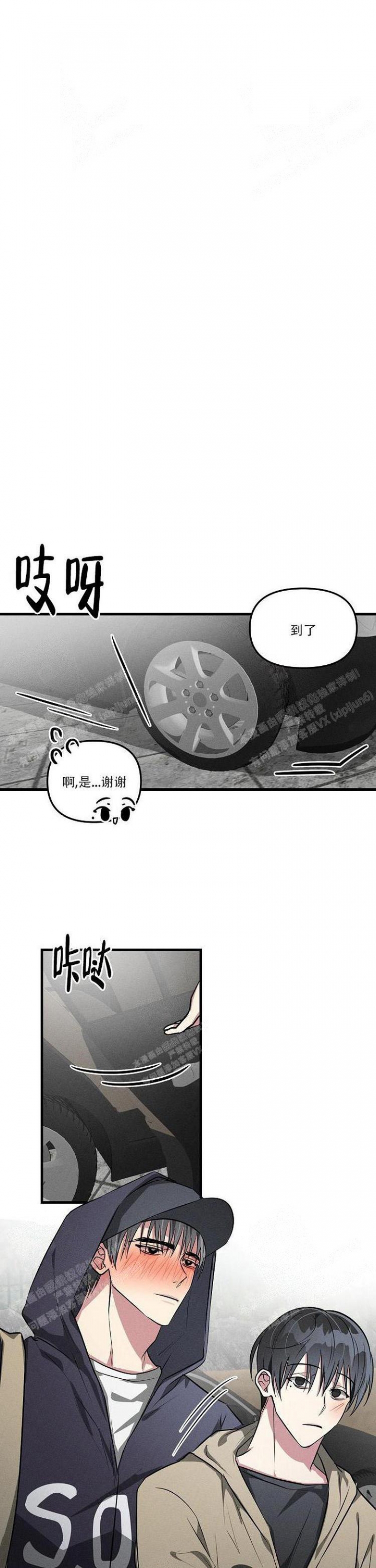 《攻略游戏》漫画最新章节第90话免费下拉式在线观看章节第【4】张图片