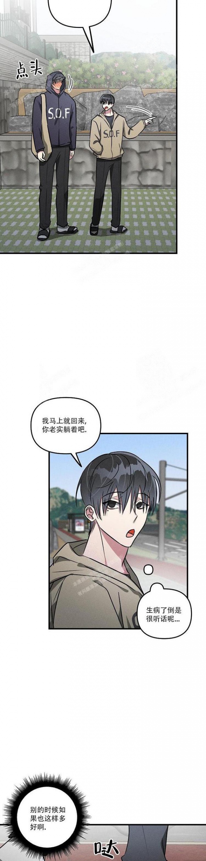 《攻略游戏》漫画最新章节第90话免费下拉式在线观看章节第【6】张图片