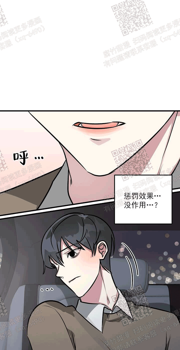 《攻略游戏》漫画最新章节第41话免费下拉式在线观看章节第【3】张图片