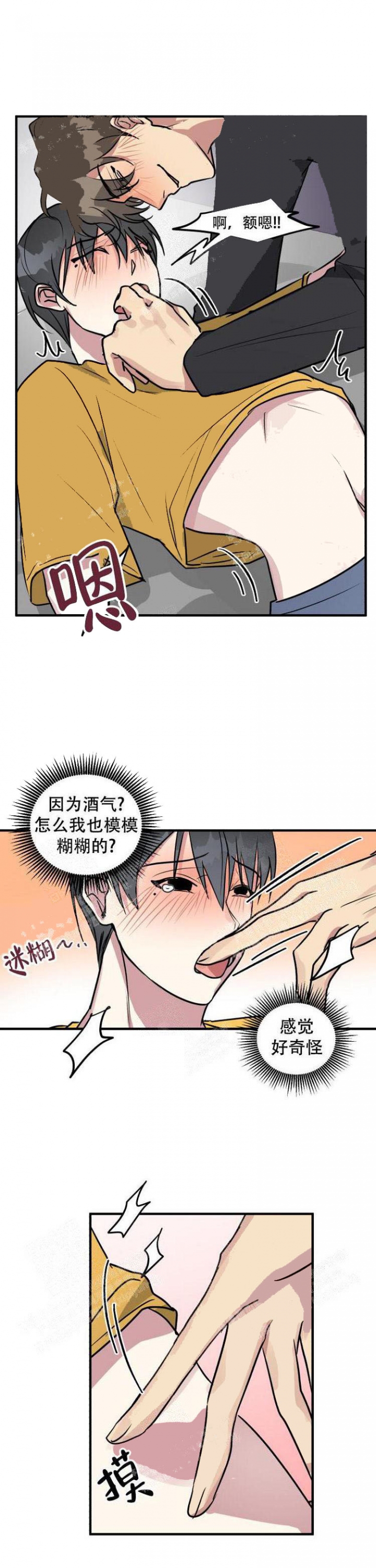 《攻略游戏》漫画最新章节第12话免费下拉式在线观看章节第【5】张图片