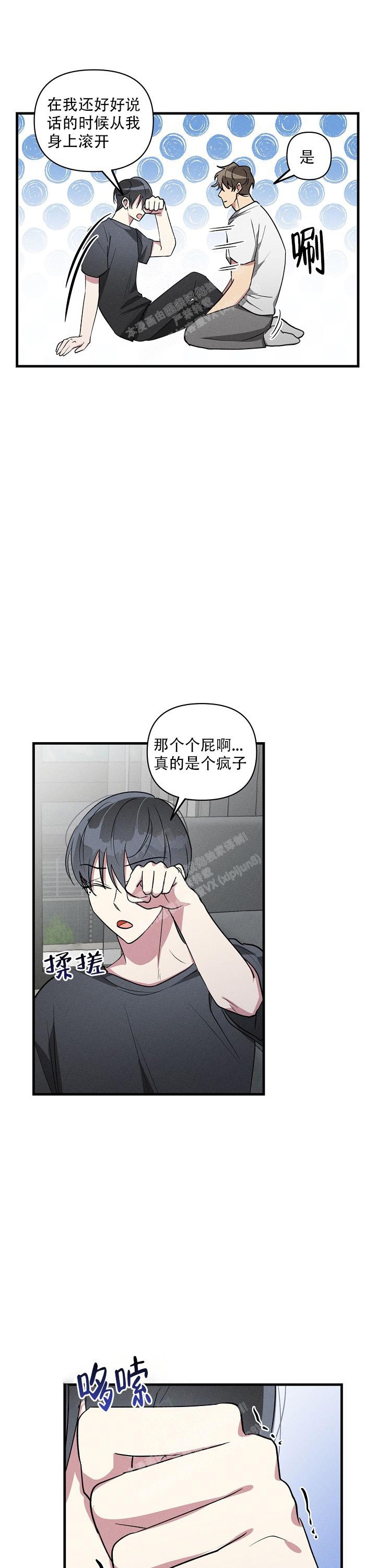 《攻略游戏》漫画最新章节第98话免费下拉式在线观看章节第【6】张图片