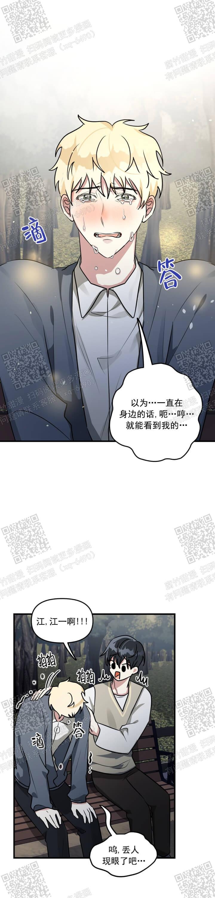 《攻略游戏》漫画最新章节第53话免费下拉式在线观看章节第【10】张图片