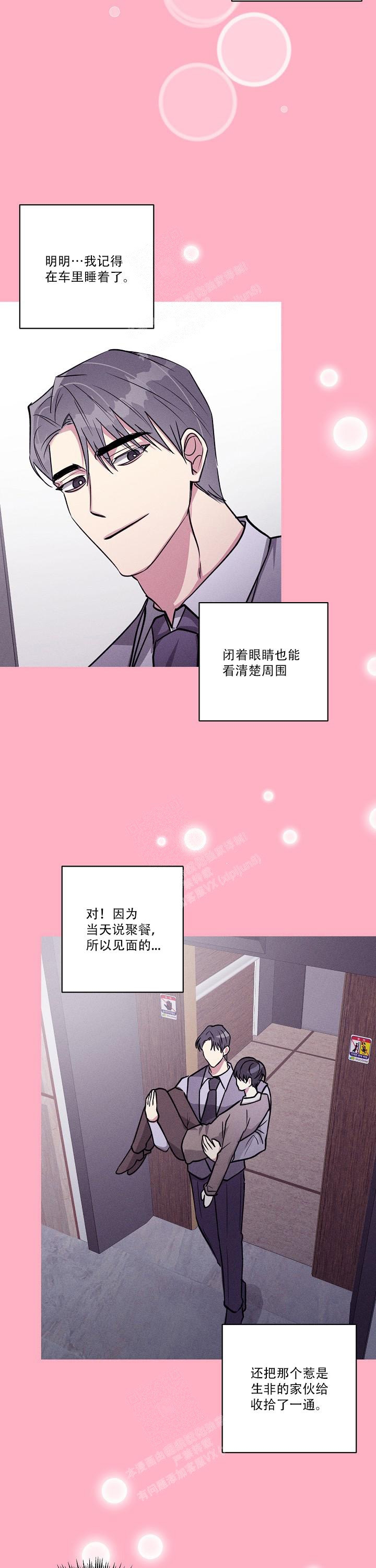 《攻略游戏》漫画最新章节第129话免费下拉式在线观看章节第【11】张图片